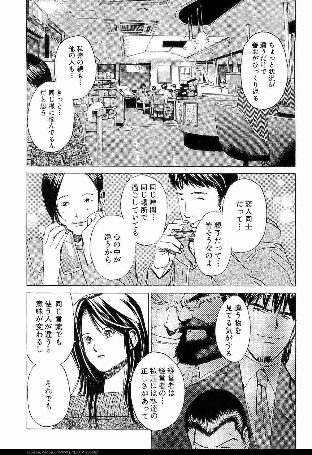 《孃王(日文)》漫画 孃王 10卷