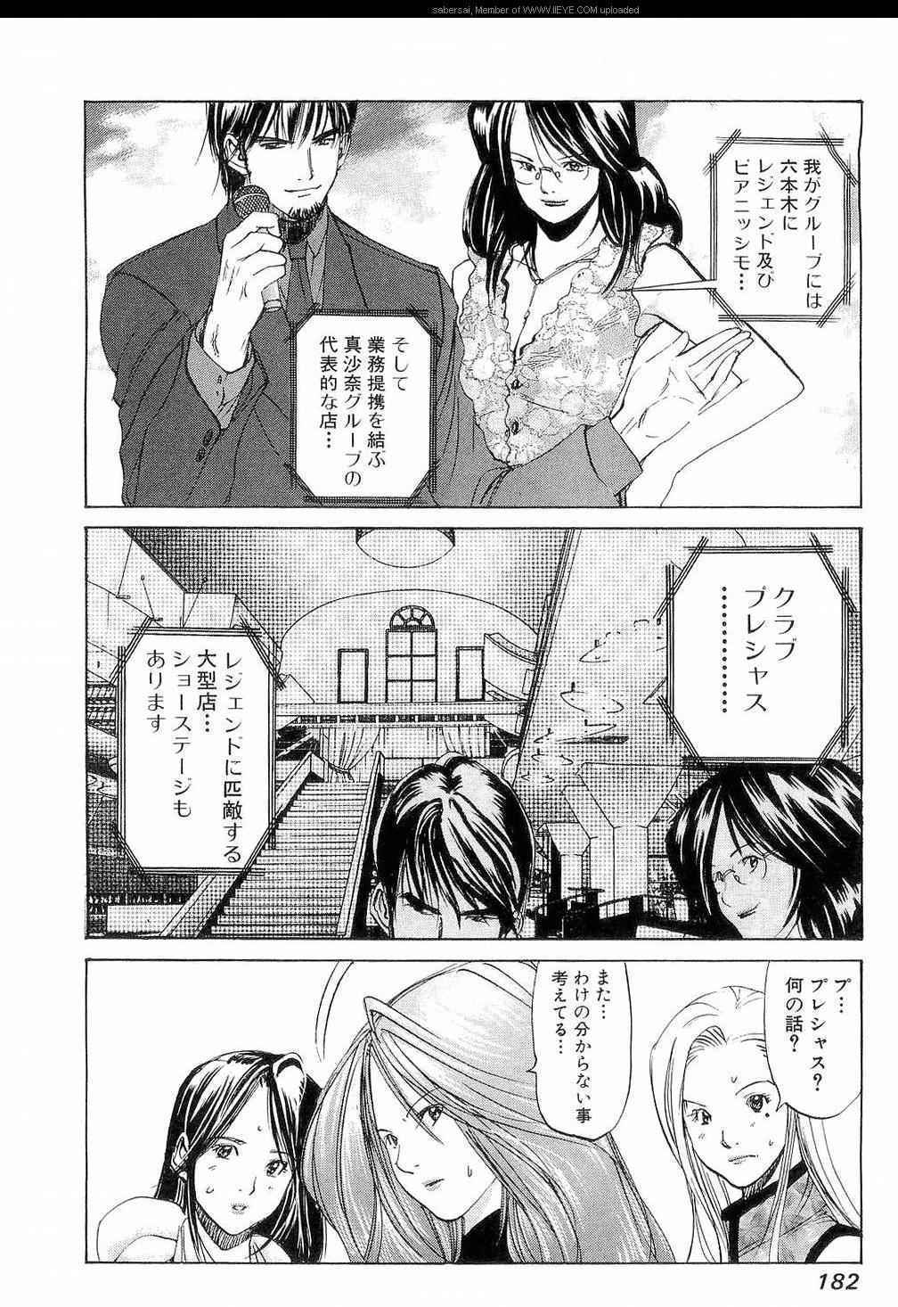 《孃王(日文)》漫画 孃王 10卷