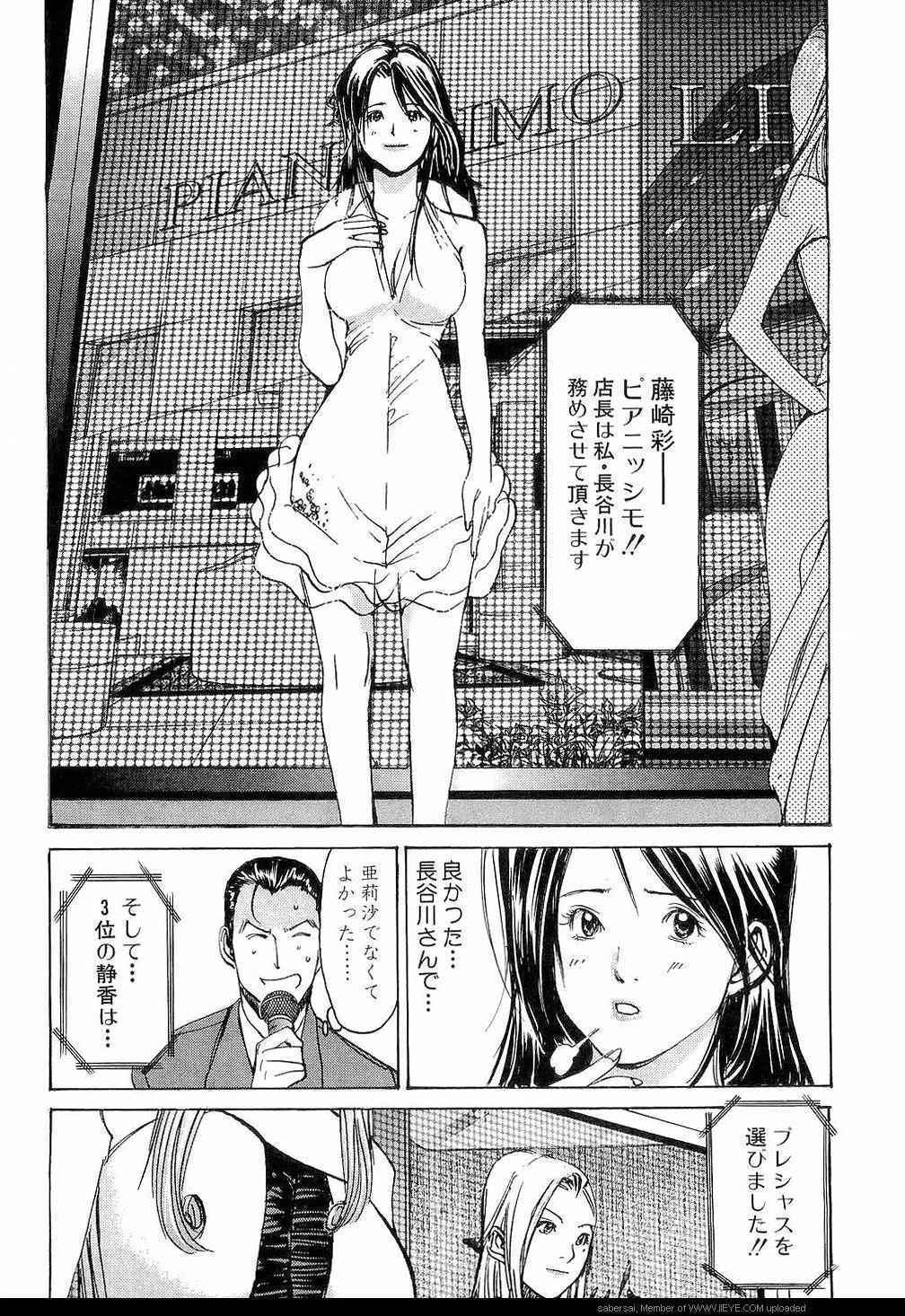 《孃王(日文)》漫画 孃王 10卷