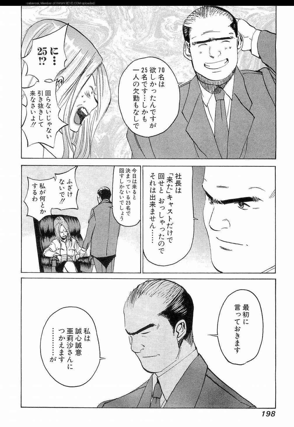 《孃王(日文)》漫画 孃王 10卷