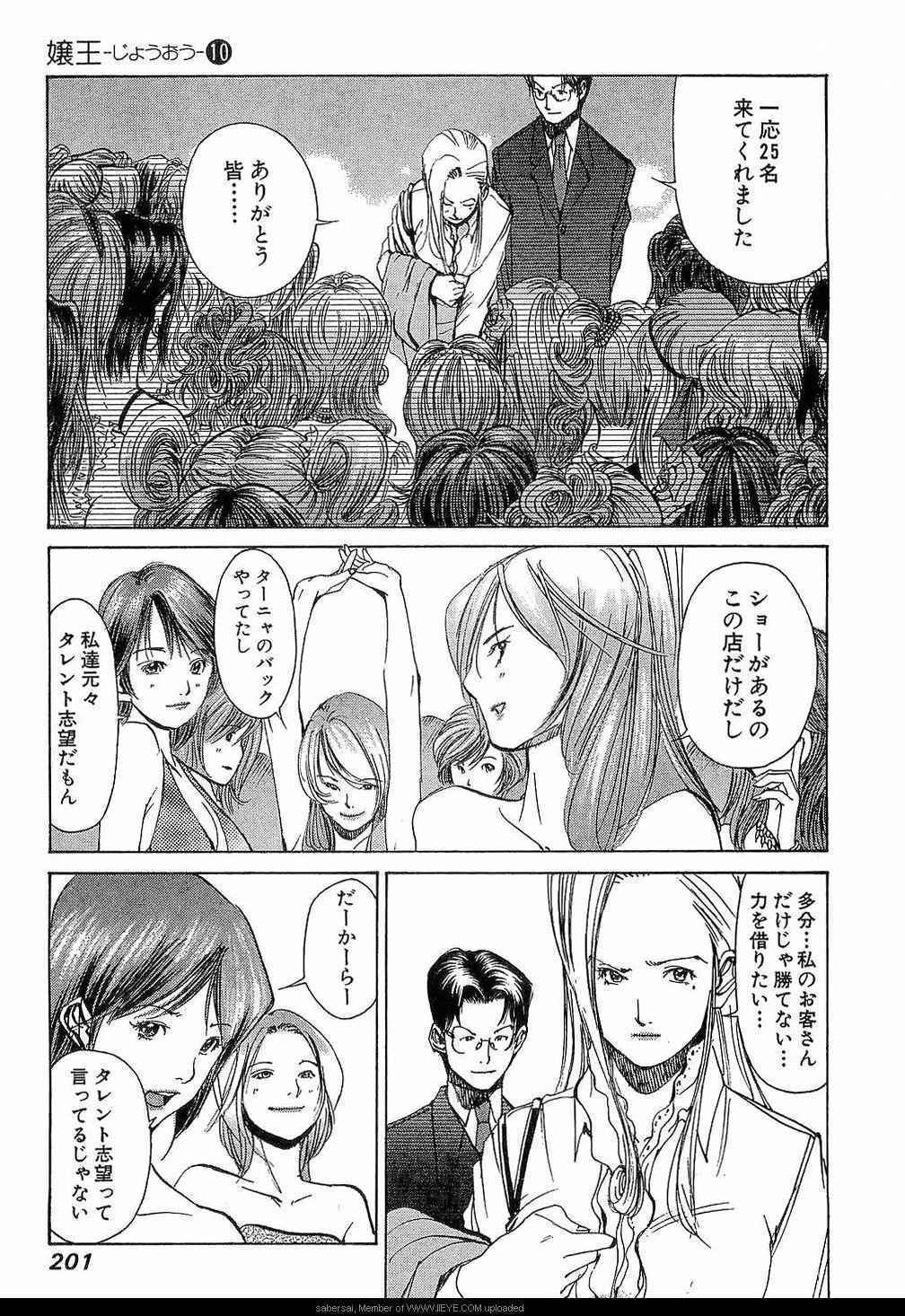 《孃王(日文)》漫画 孃王 10卷