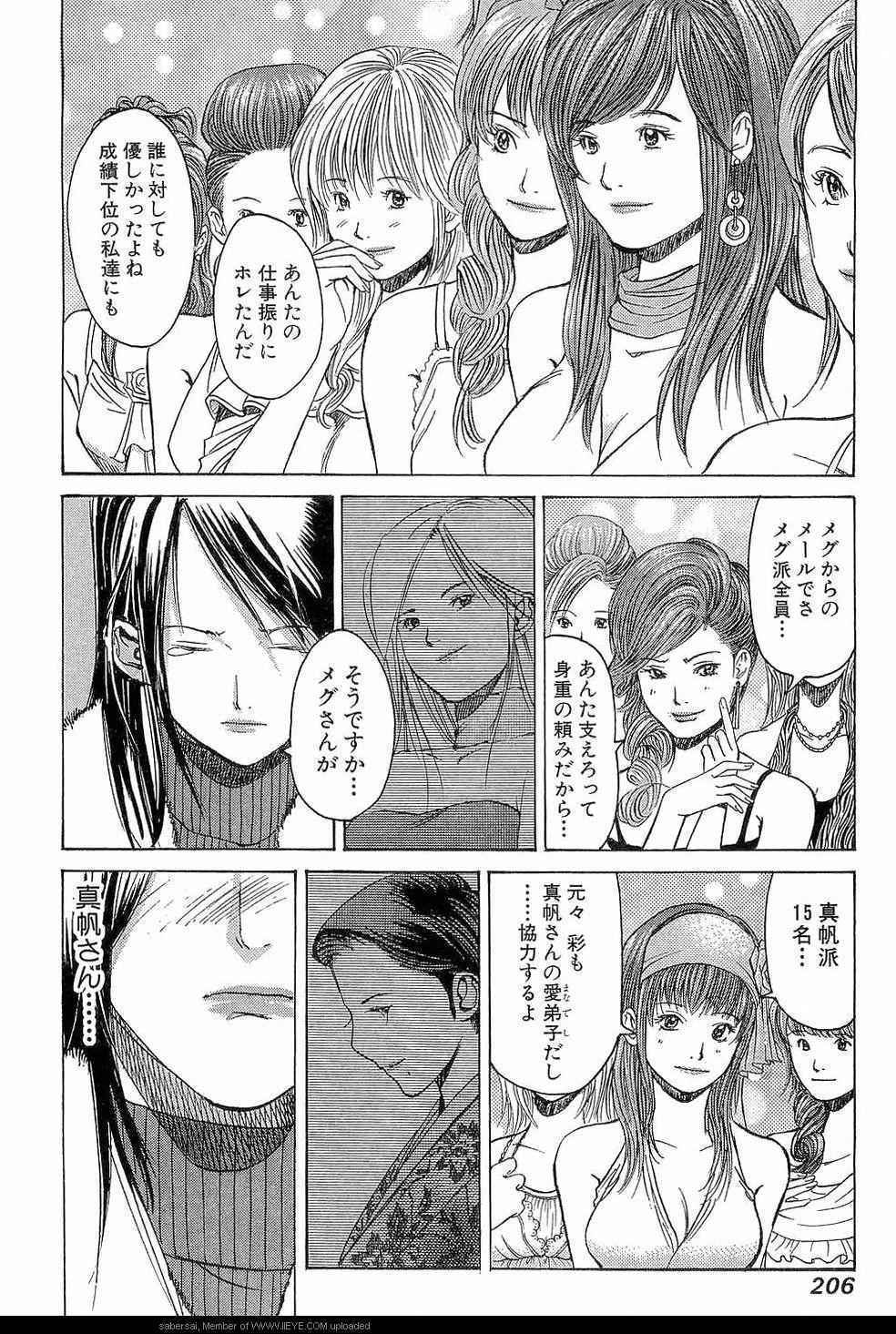 《孃王(日文)》漫画 孃王 10卷