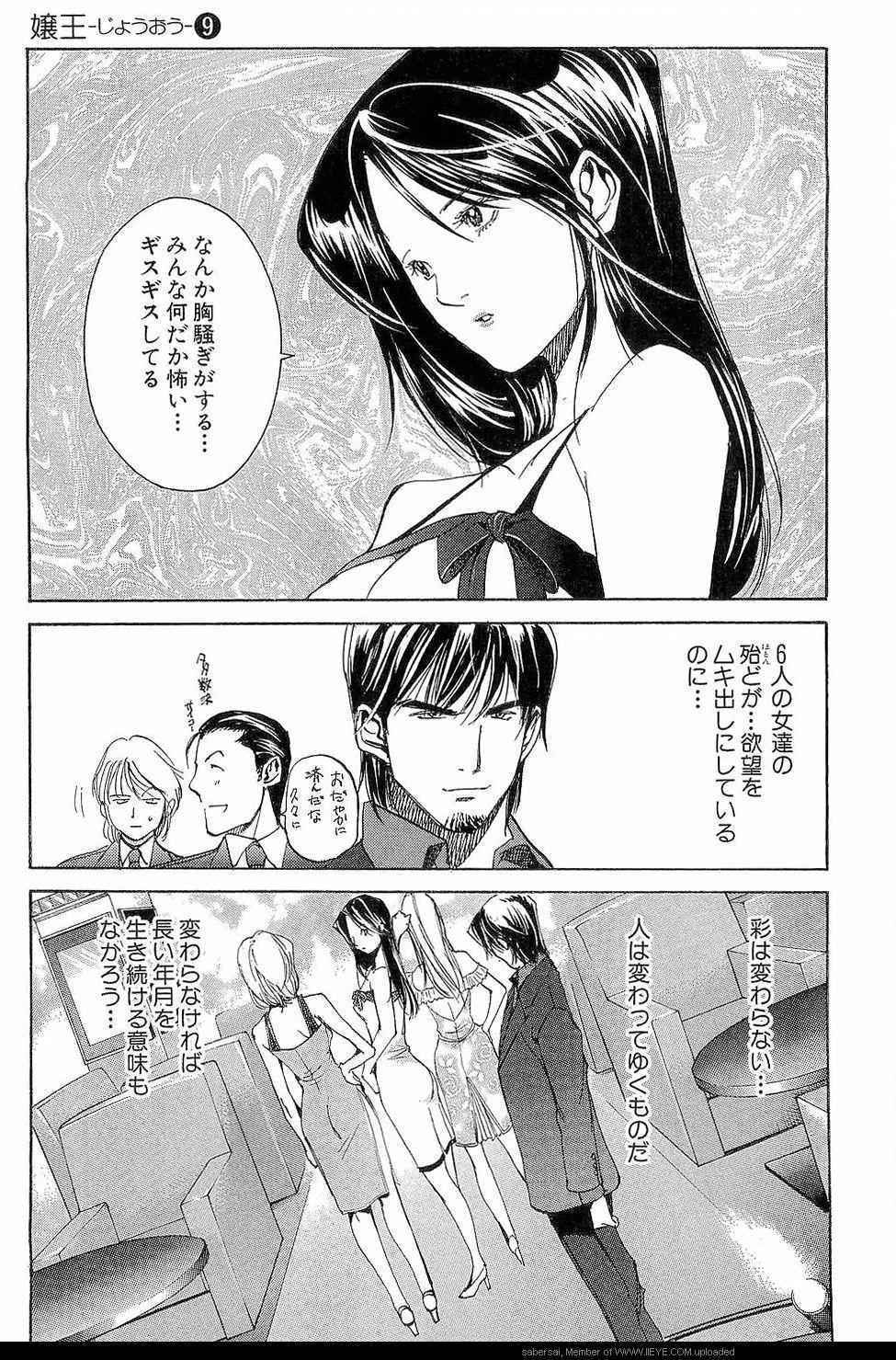 《孃王(日文)》漫画 孃王 09卷