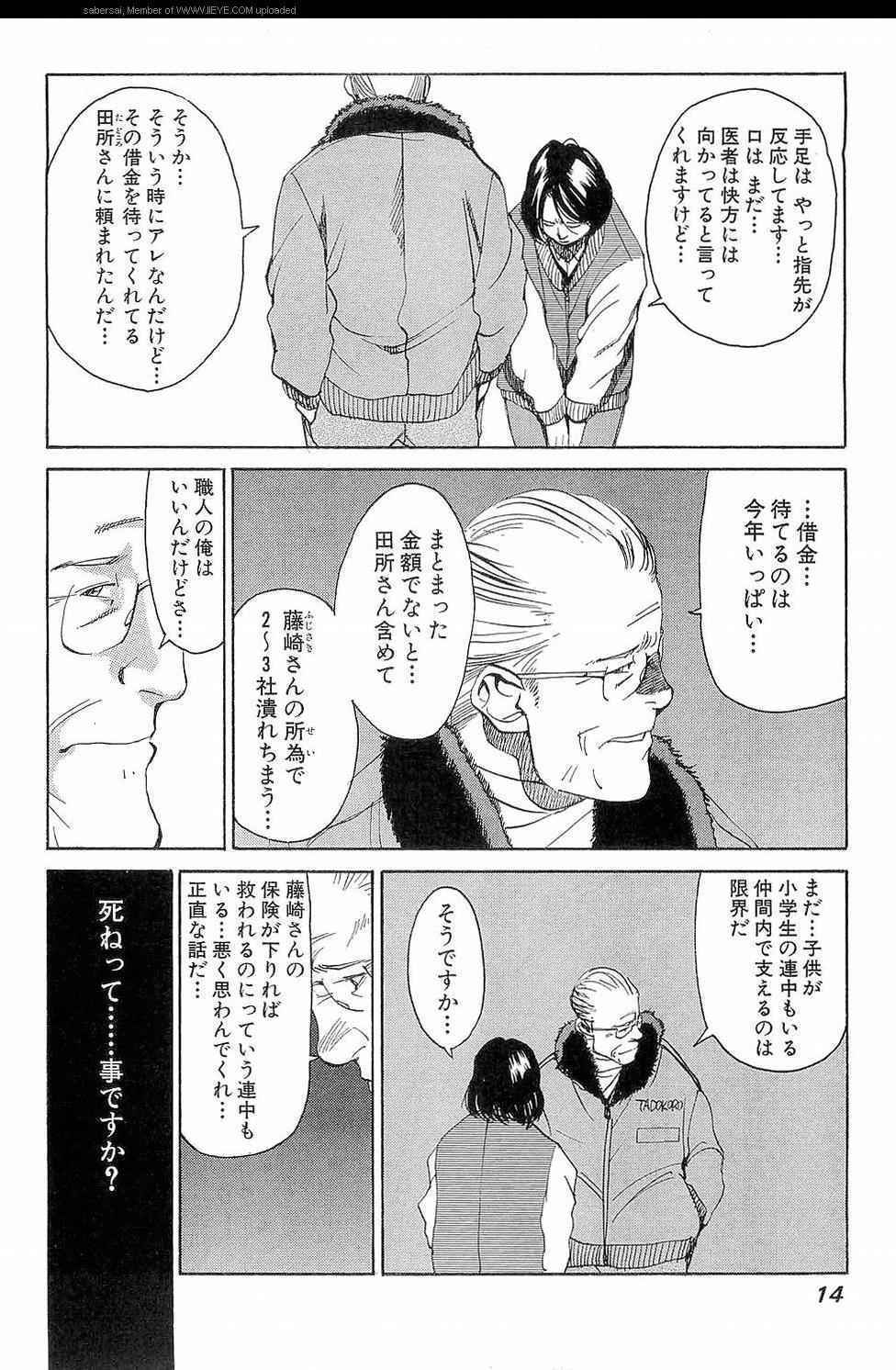 《孃王(日文)》漫画 孃王 09卷