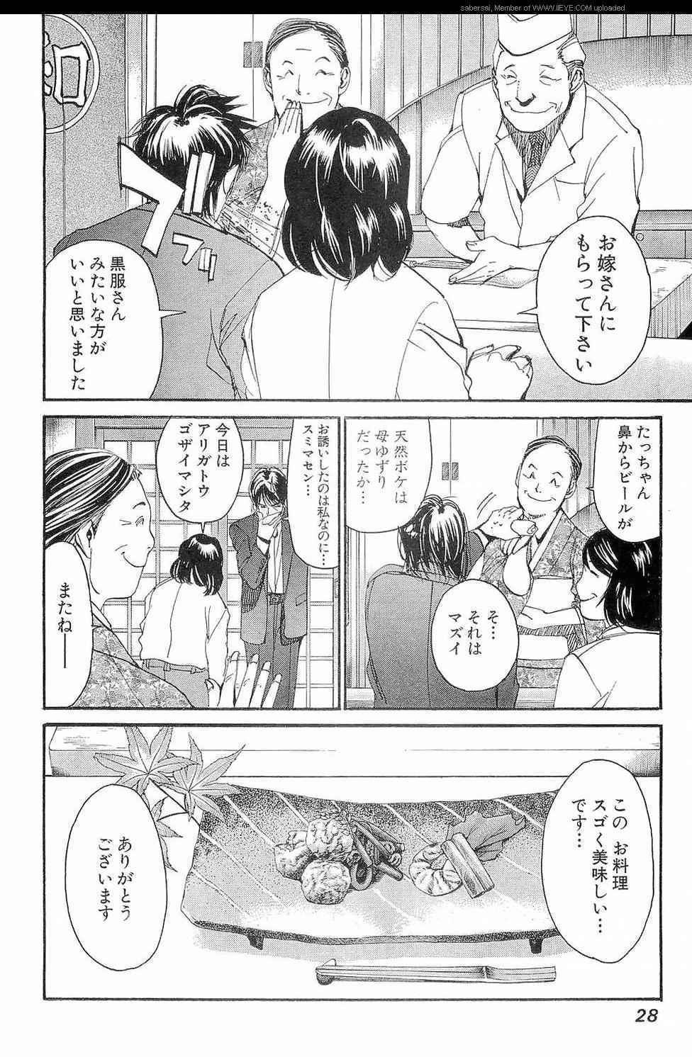 《孃王(日文)》漫画 孃王 09卷