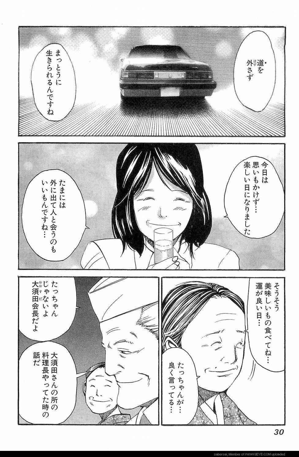 《孃王(日文)》漫画 孃王 09卷