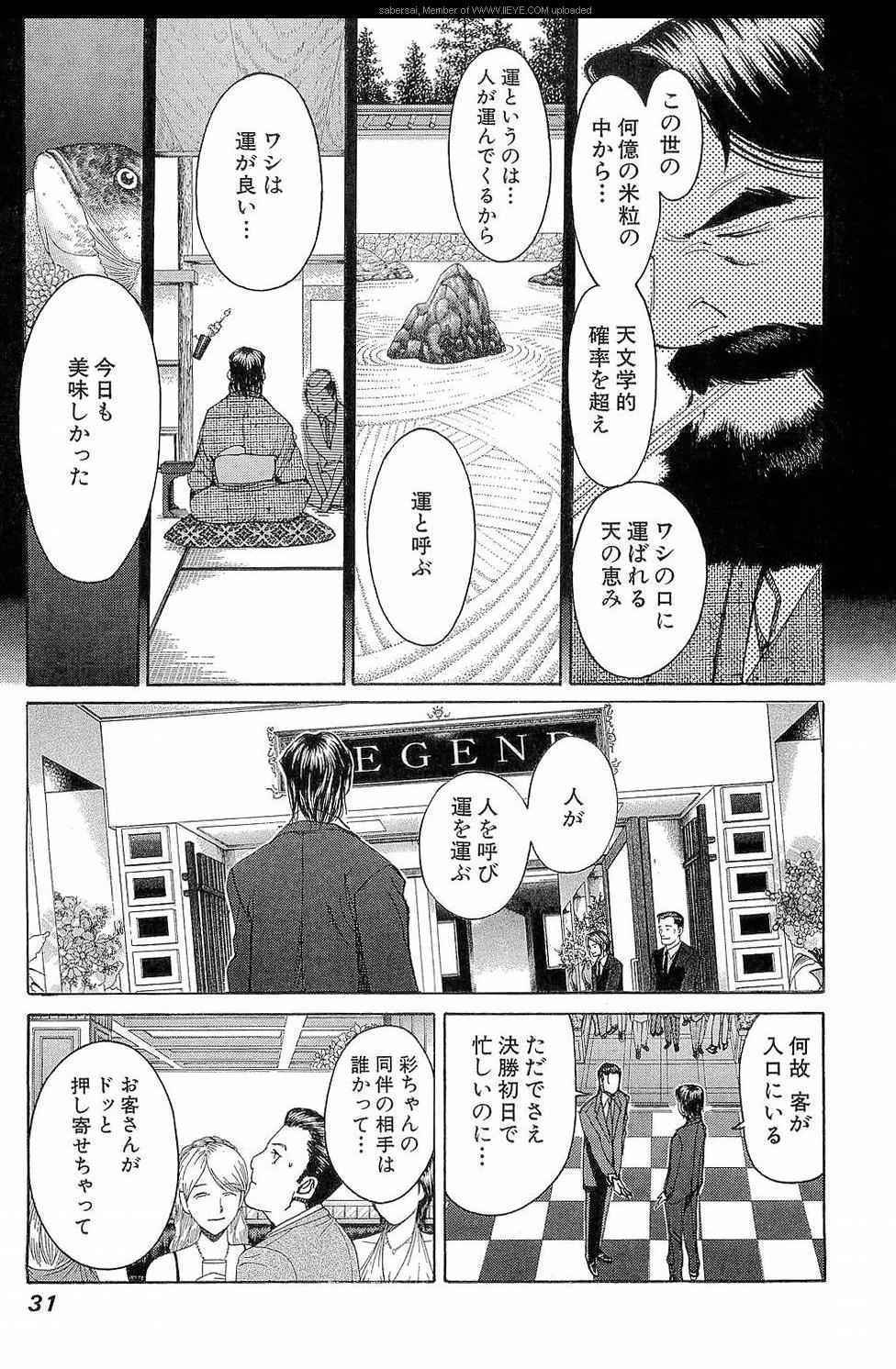 《孃王(日文)》漫画 孃王 09卷