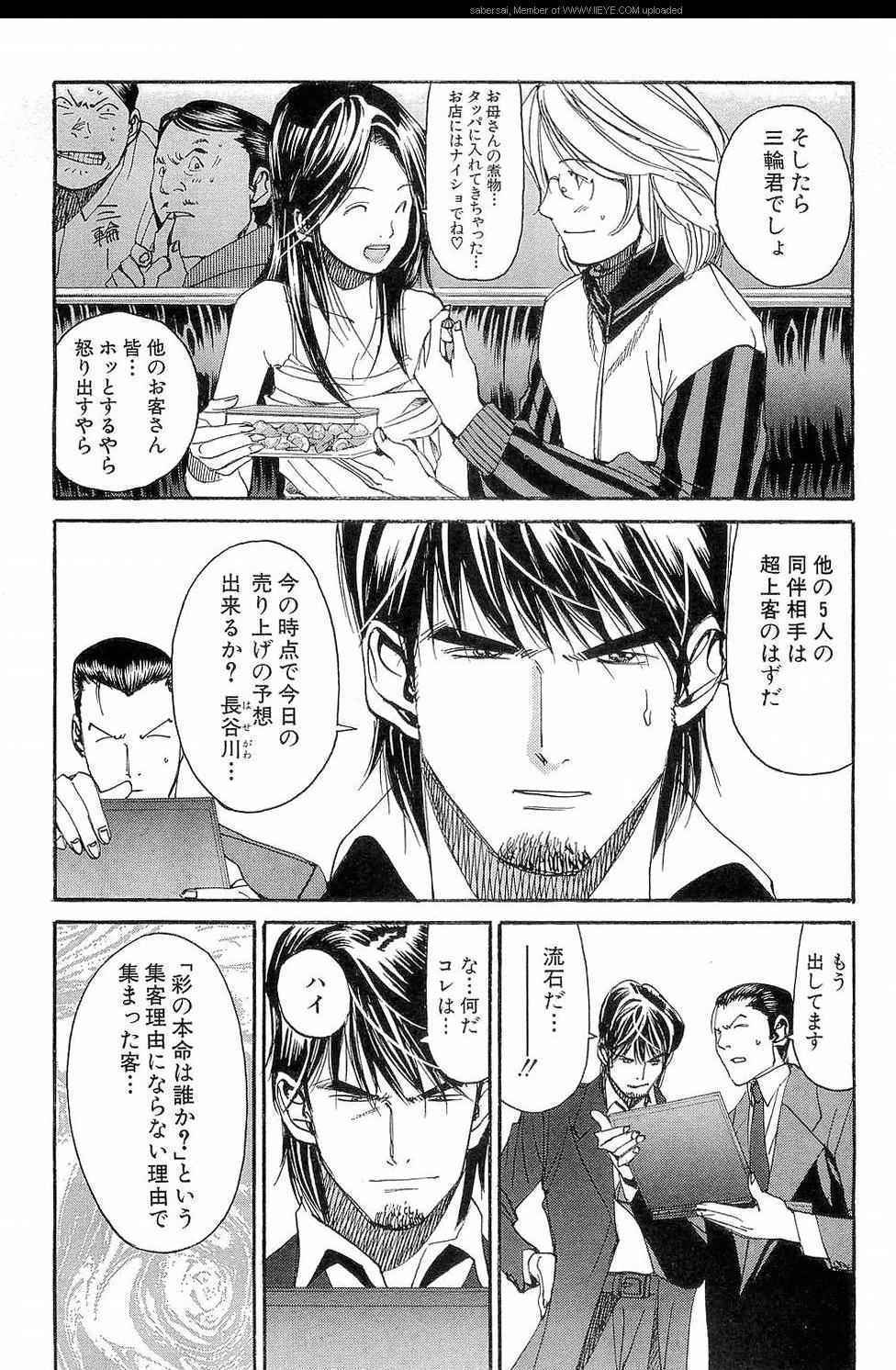 《孃王(日文)》漫画 孃王 09卷