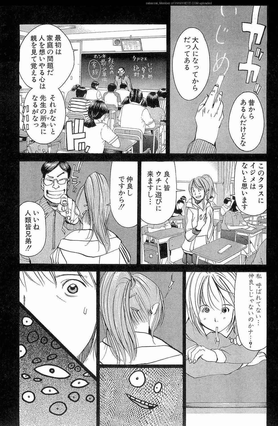 《孃王(日文)》漫画 孃王 09卷