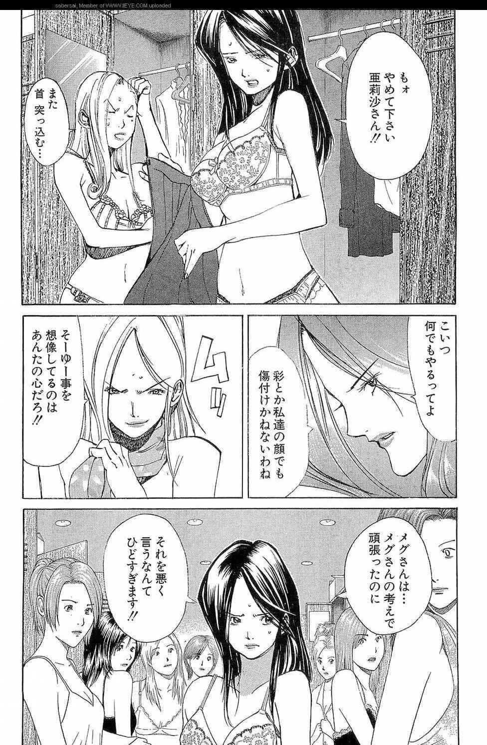 《孃王(日文)》漫画 孃王 09卷