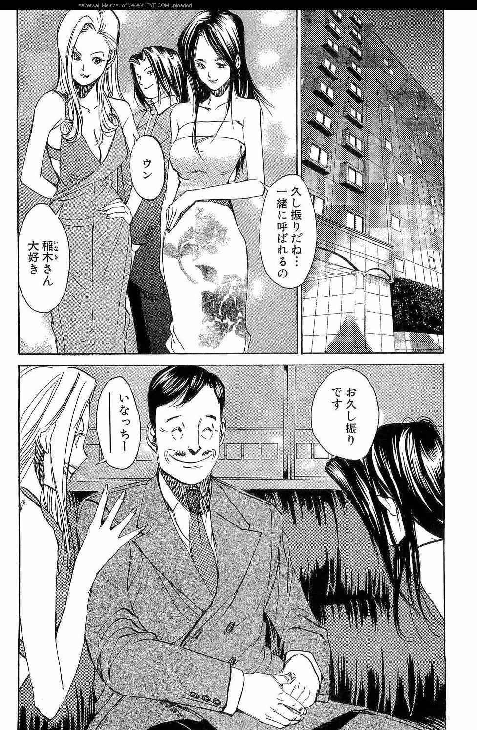 《孃王(日文)》漫画 孃王 09卷