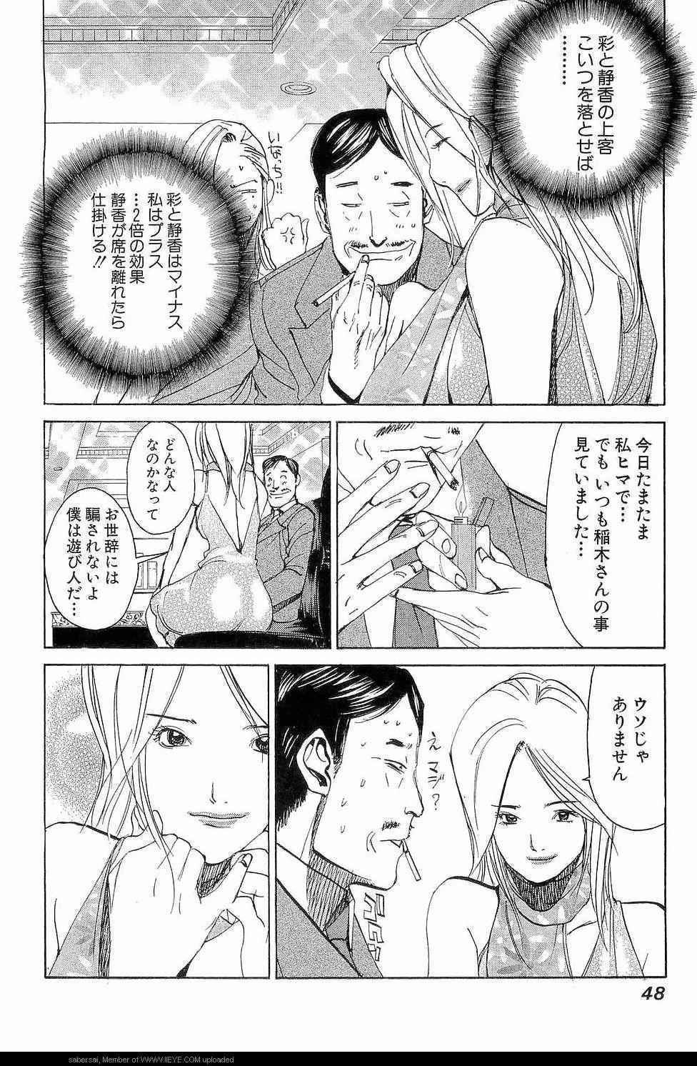 《孃王(日文)》漫画 孃王 09卷