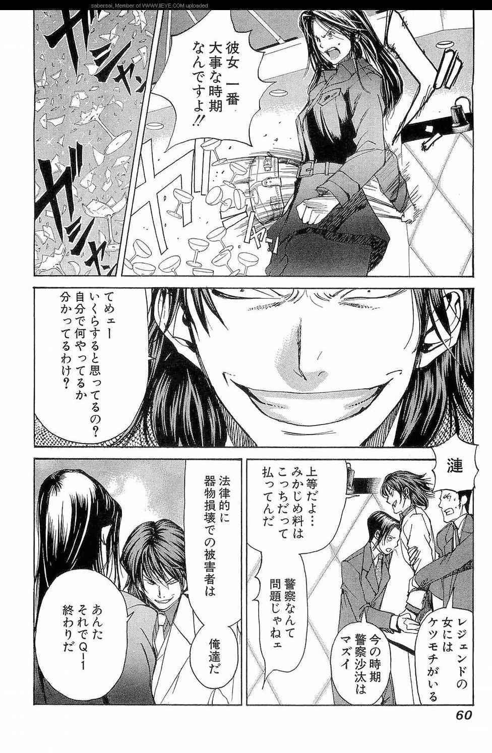 《孃王(日文)》漫画 孃王 09卷