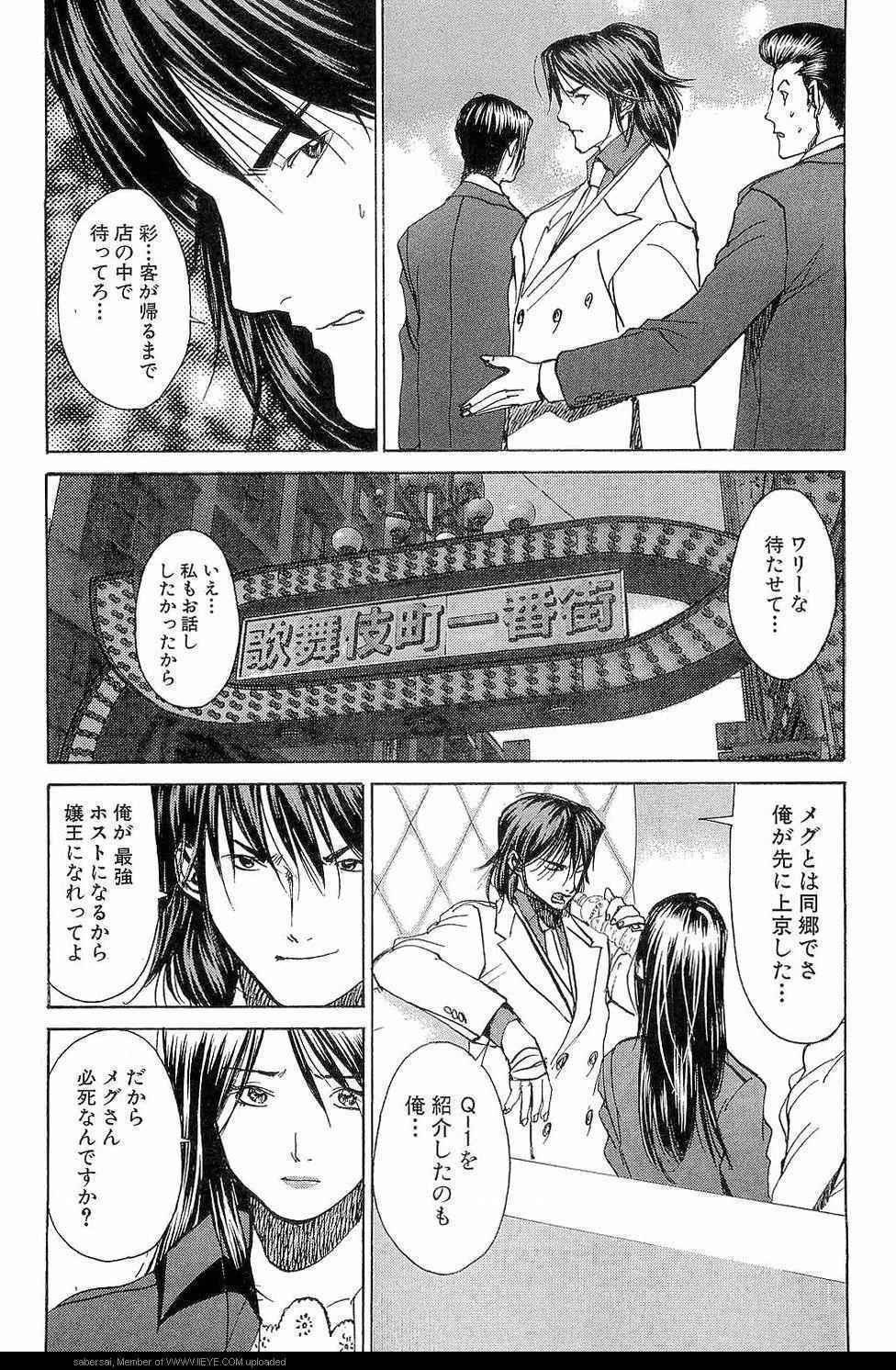 《孃王(日文)》漫画 孃王 09卷