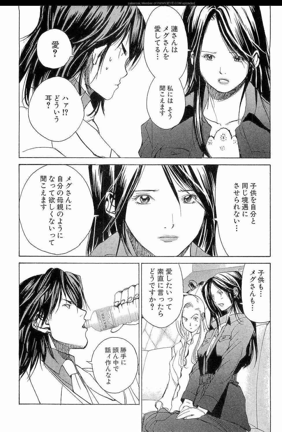 《孃王(日文)》漫画 孃王 09卷