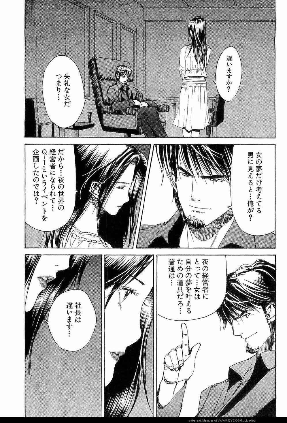 《孃王(日文)》漫画 孃王 09卷