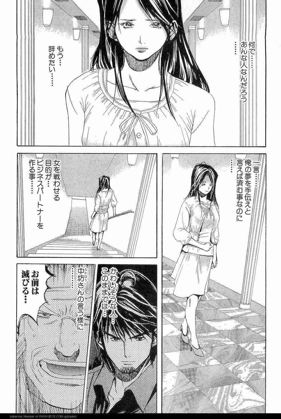 《孃王(日文)》漫画 孃王 09卷