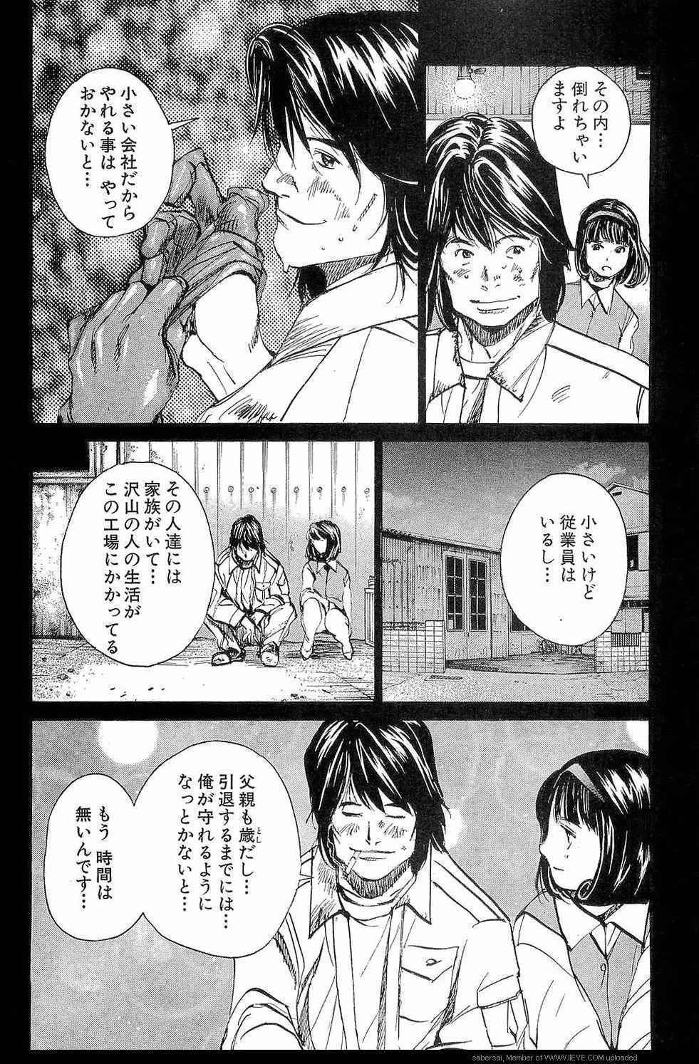 《孃王(日文)》漫画 孃王 09卷