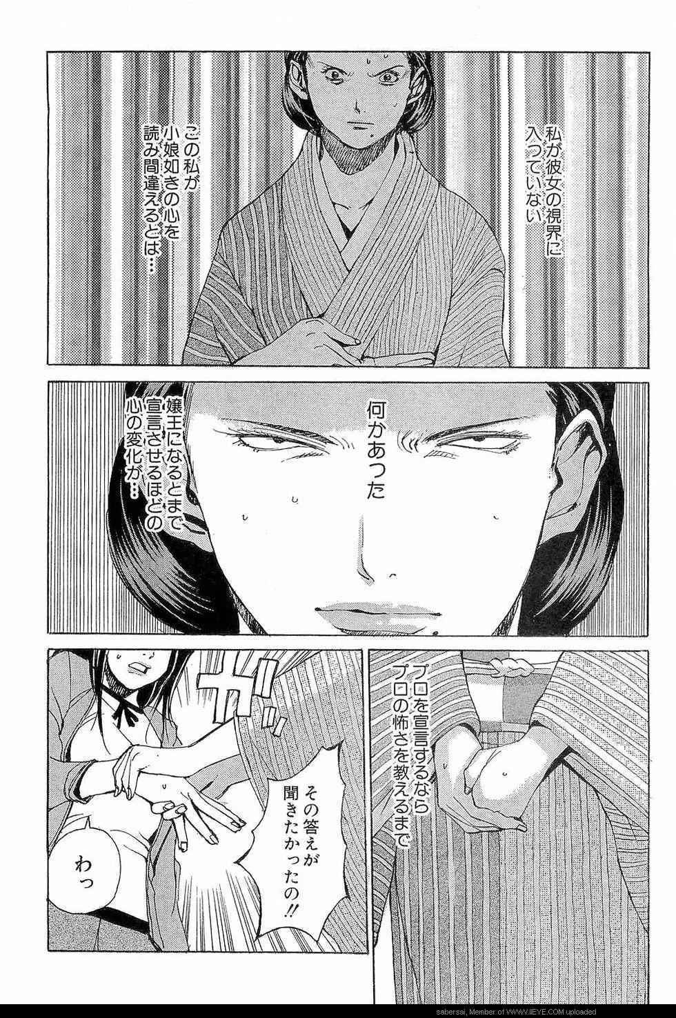 《孃王(日文)》漫画 孃王 09卷