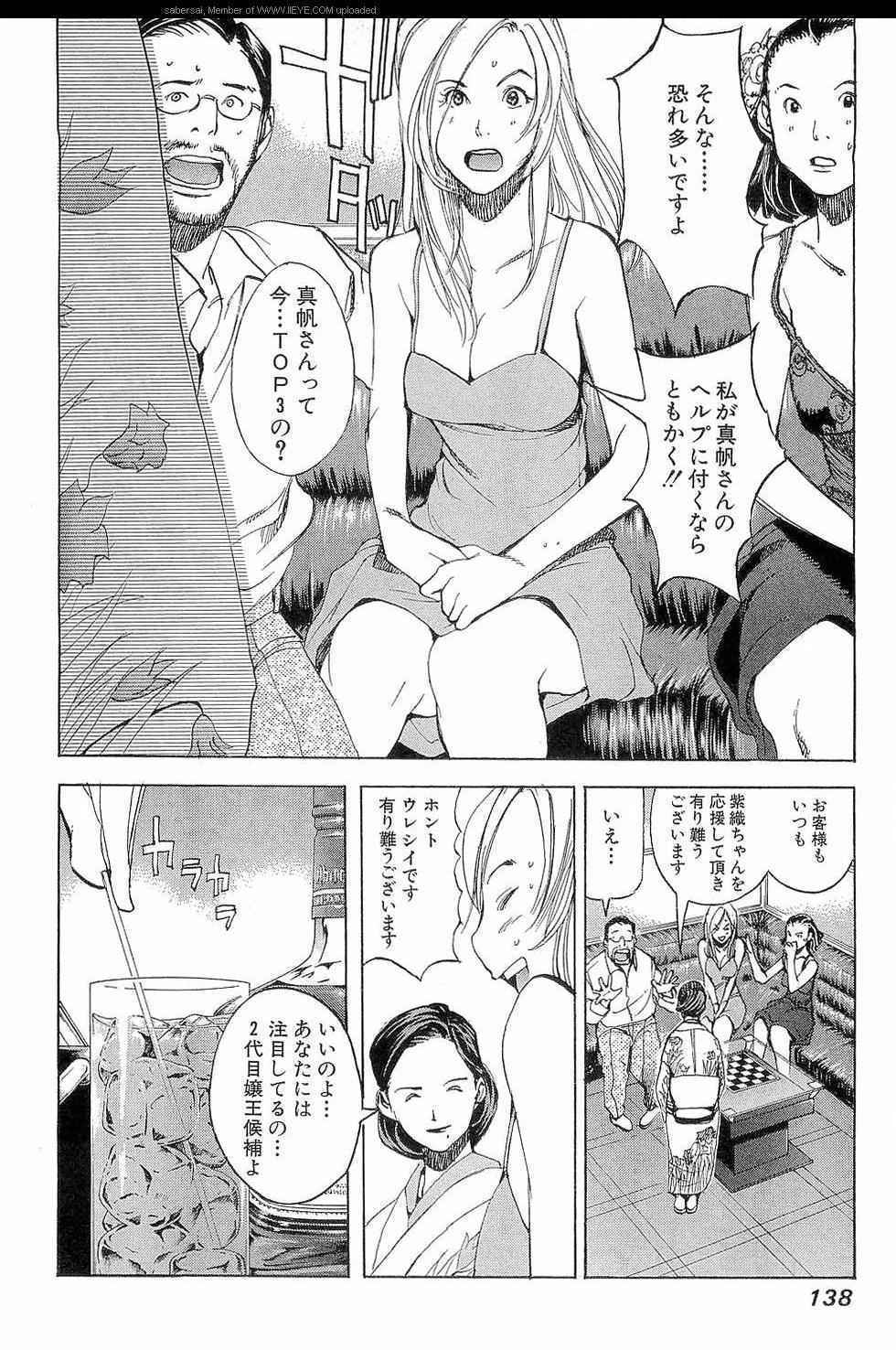 《孃王(日文)》漫画 孃王 09卷