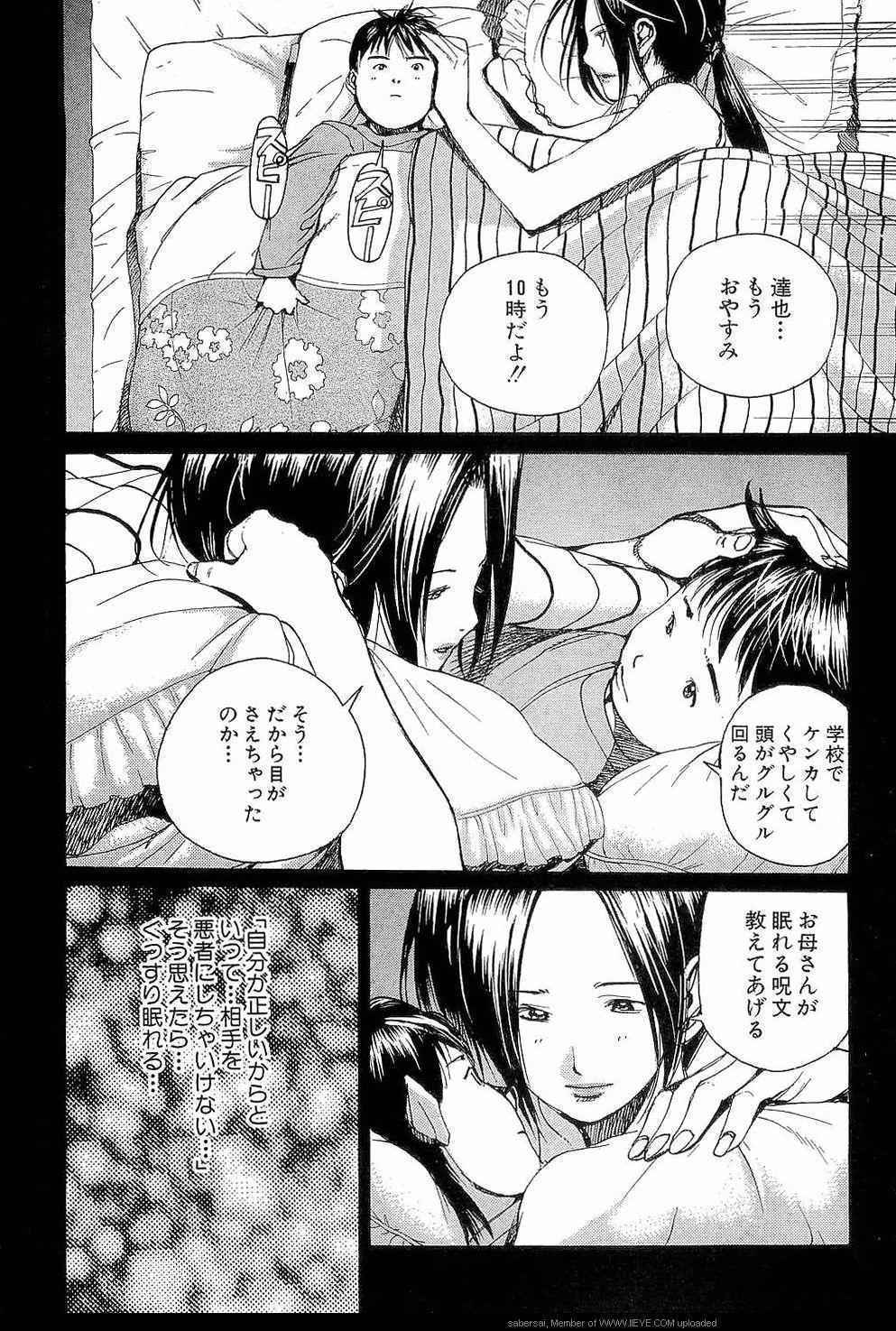 《孃王(日文)》漫画 孃王 09卷