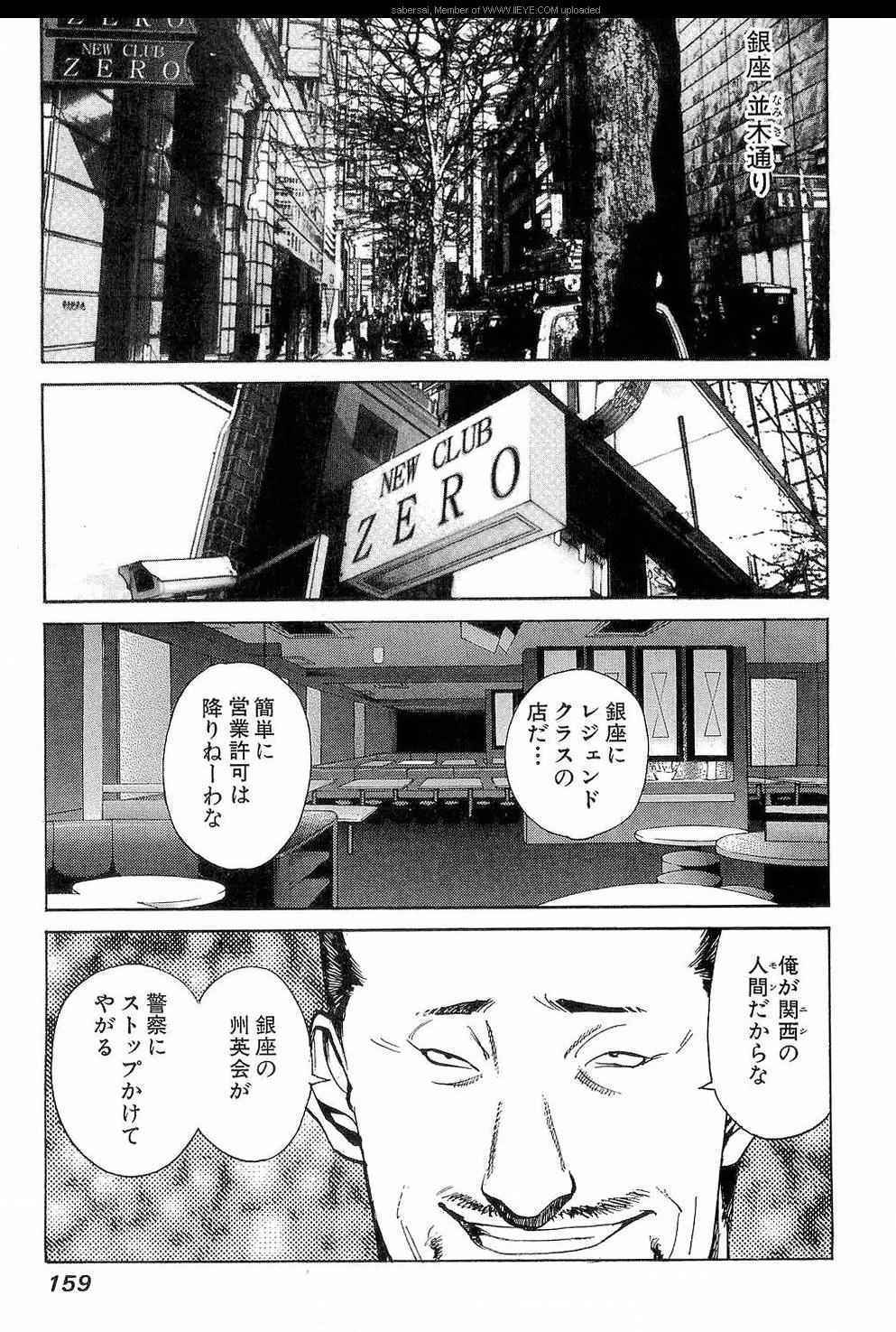 《孃王(日文)》漫画 孃王 09卷