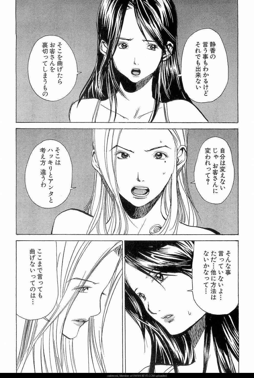 《孃王(日文)》漫画 孃王 09卷