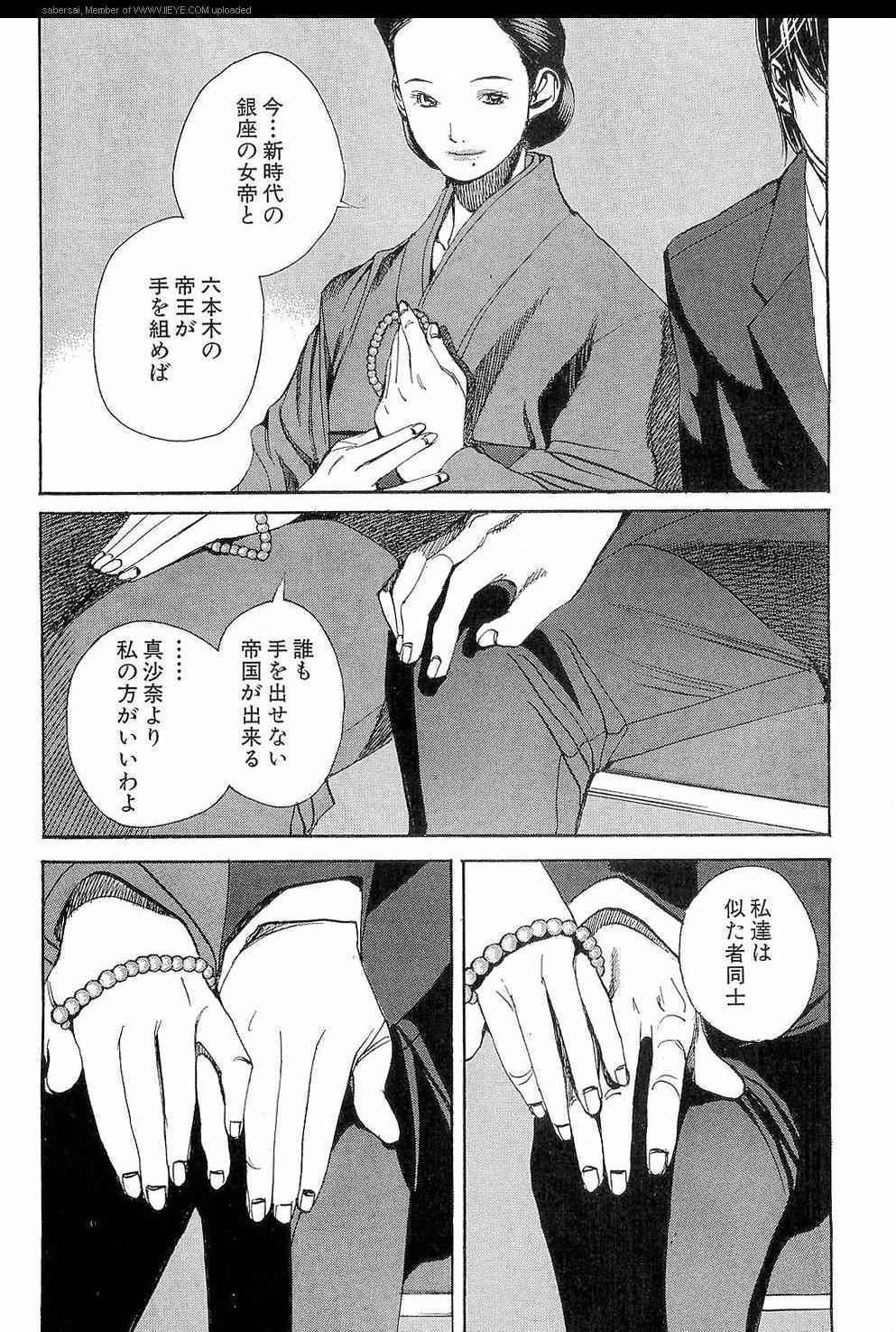 《孃王(日文)》漫画 孃王 09卷