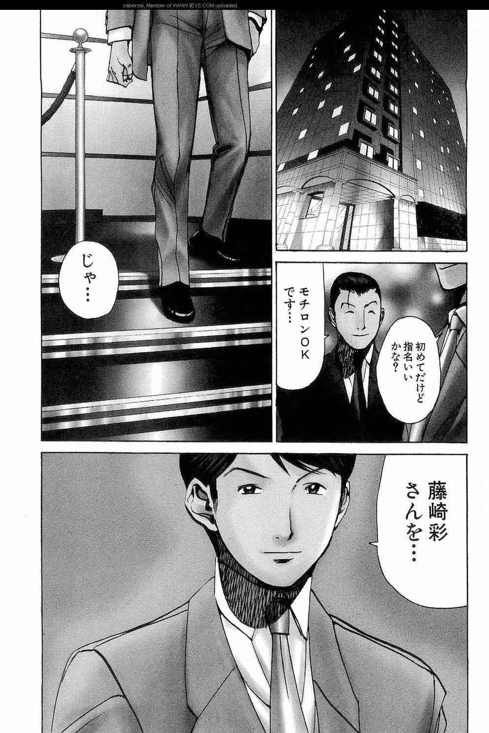 《孃王(日文)》漫画 孃王 09卷