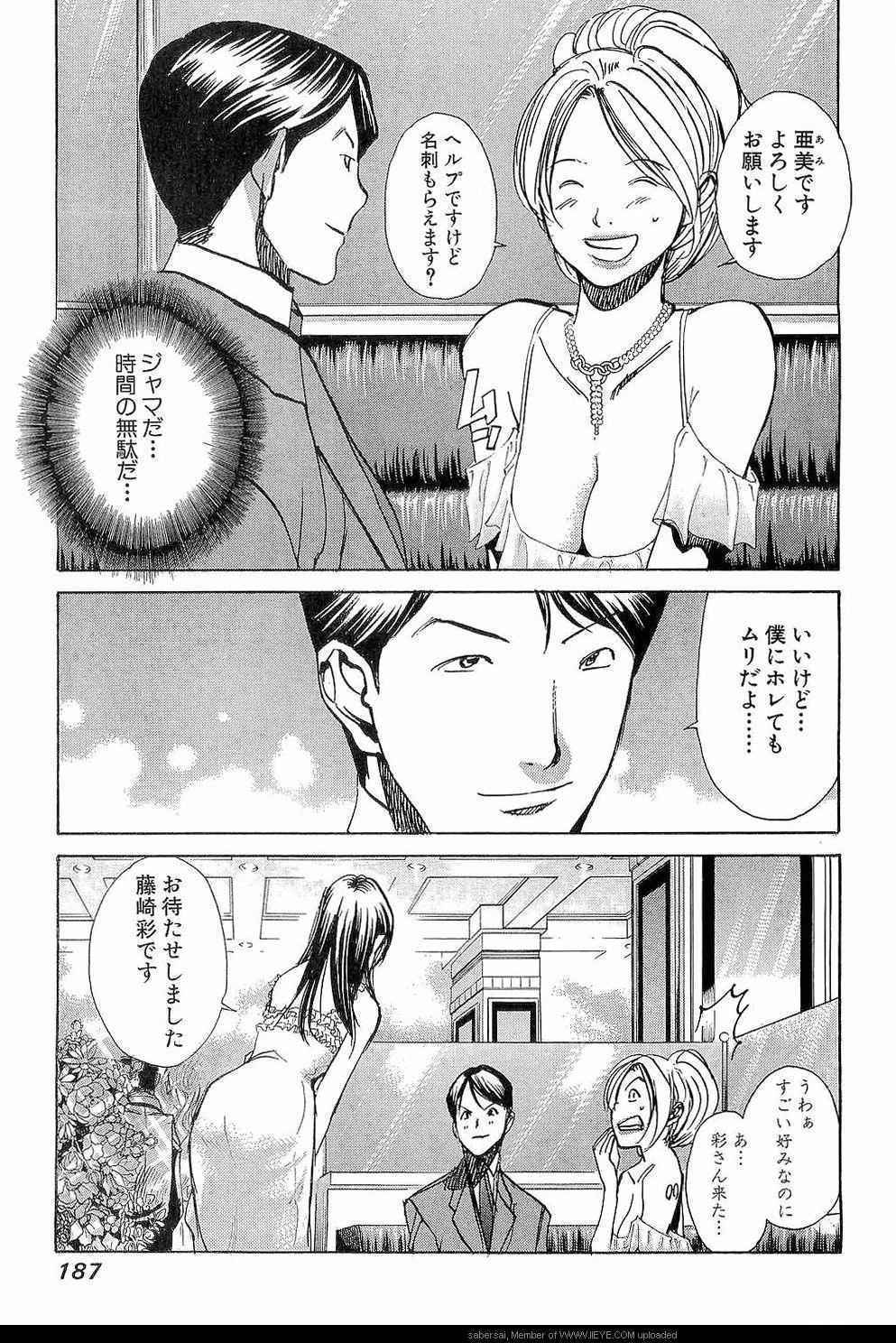 《孃王(日文)》漫画 孃王 09卷