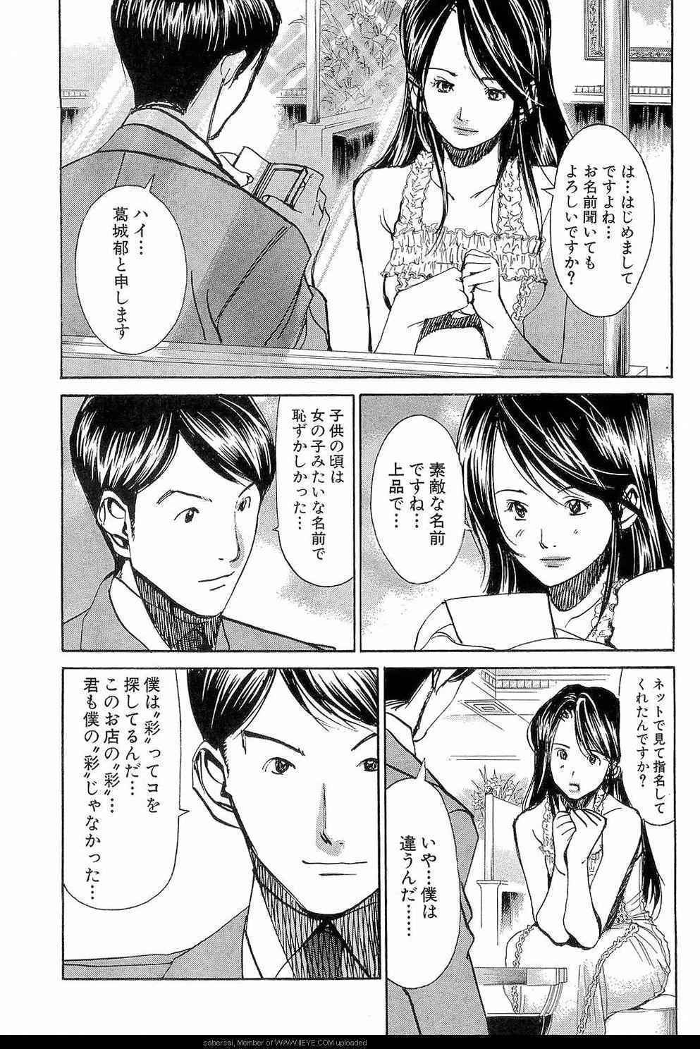 《孃王(日文)》漫画 孃王 09卷