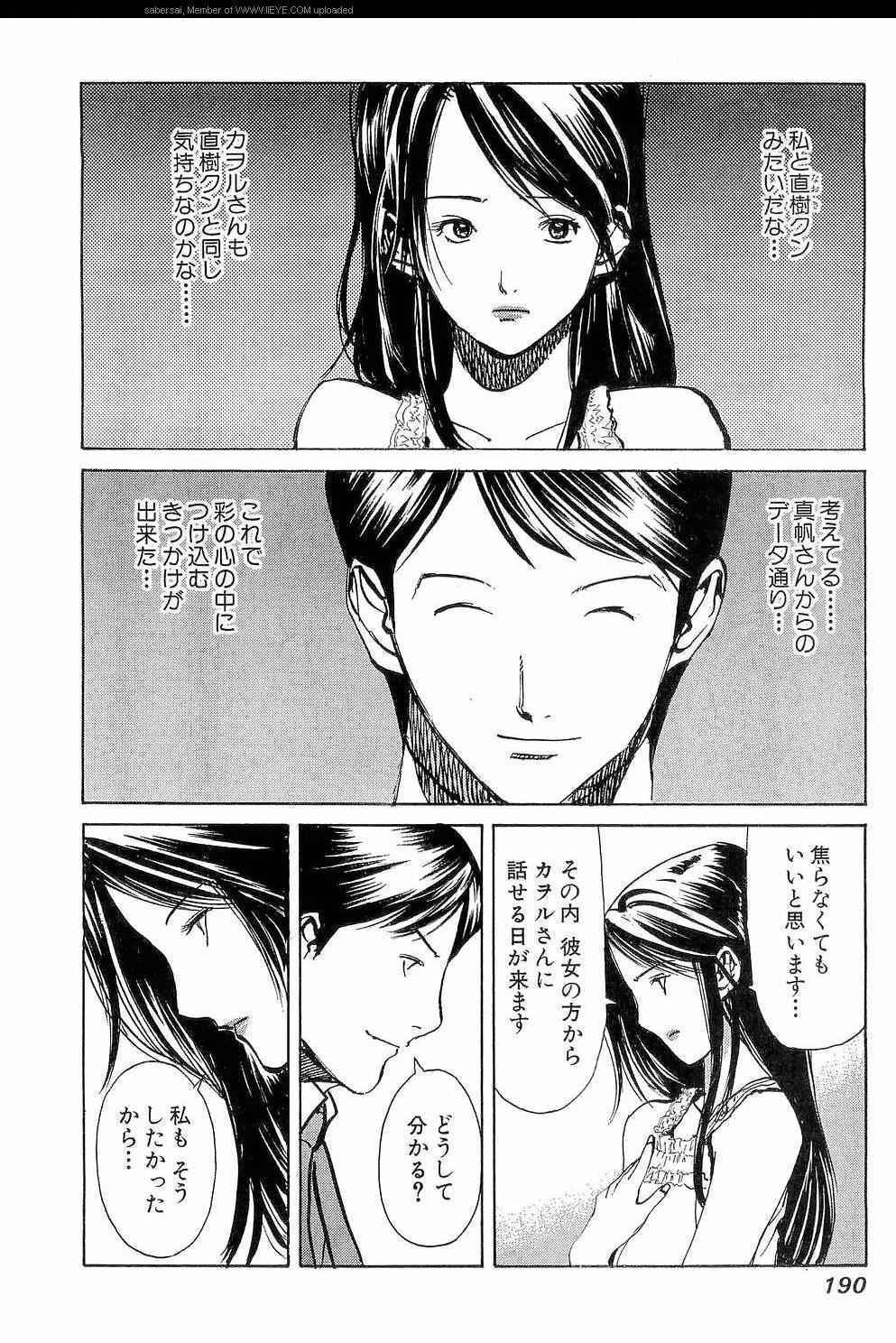 《孃王(日文)》漫画 孃王 09卷