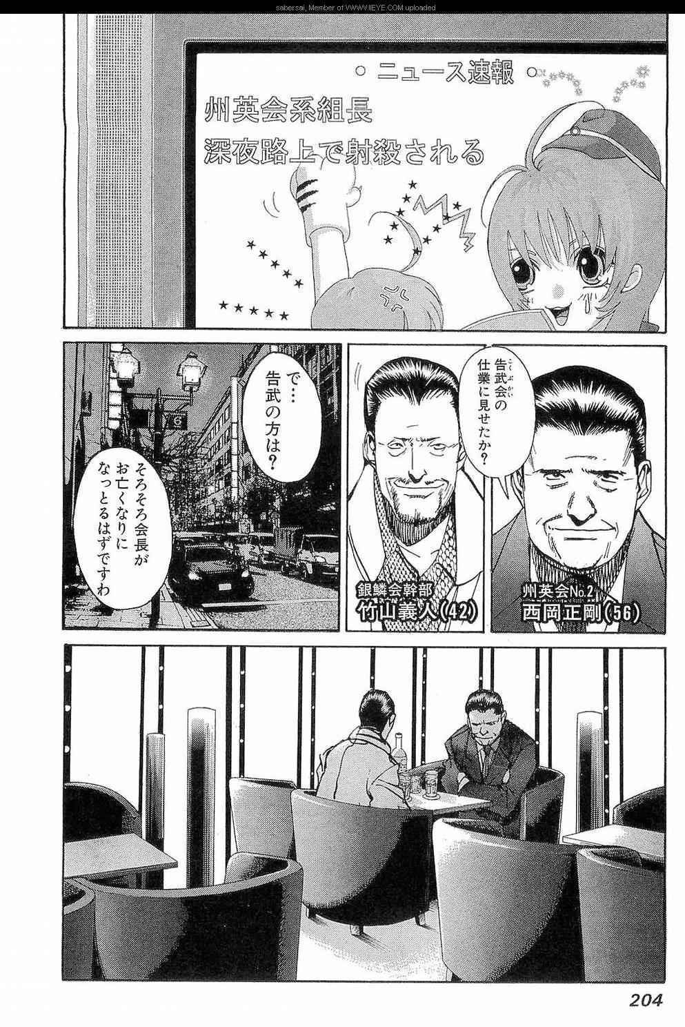 《孃王(日文)》漫画 孃王 09卷