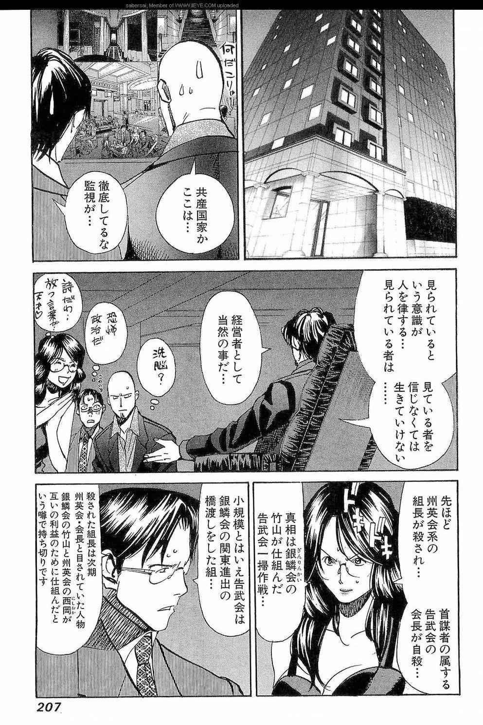 《孃王(日文)》漫画 孃王 09卷