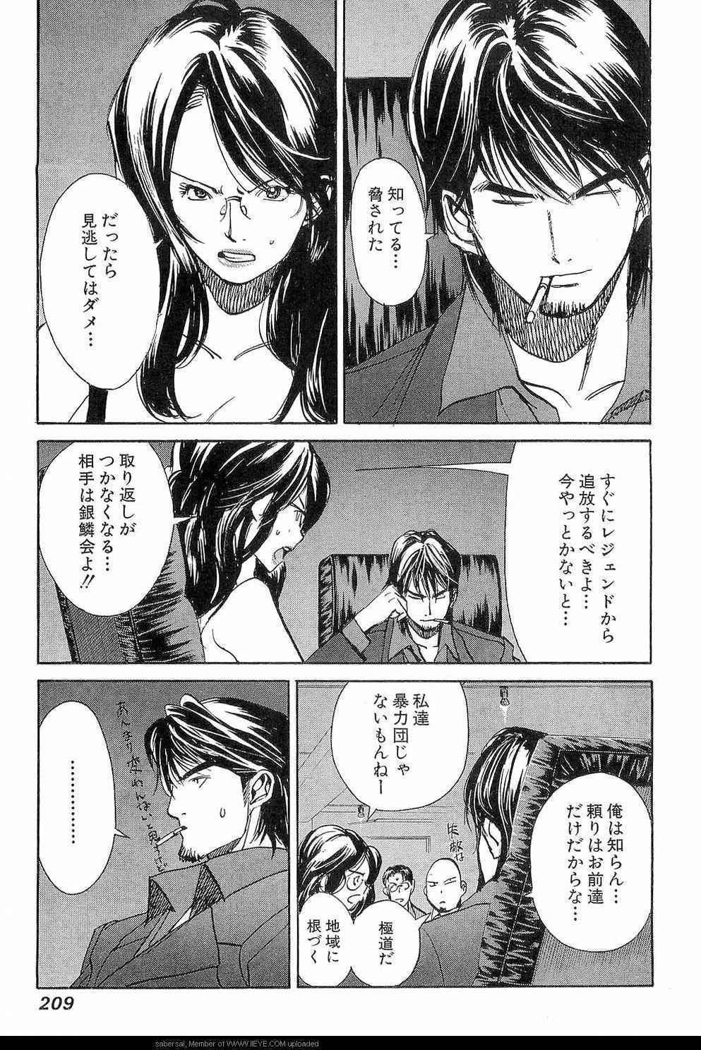 《孃王(日文)》漫画 孃王 09卷