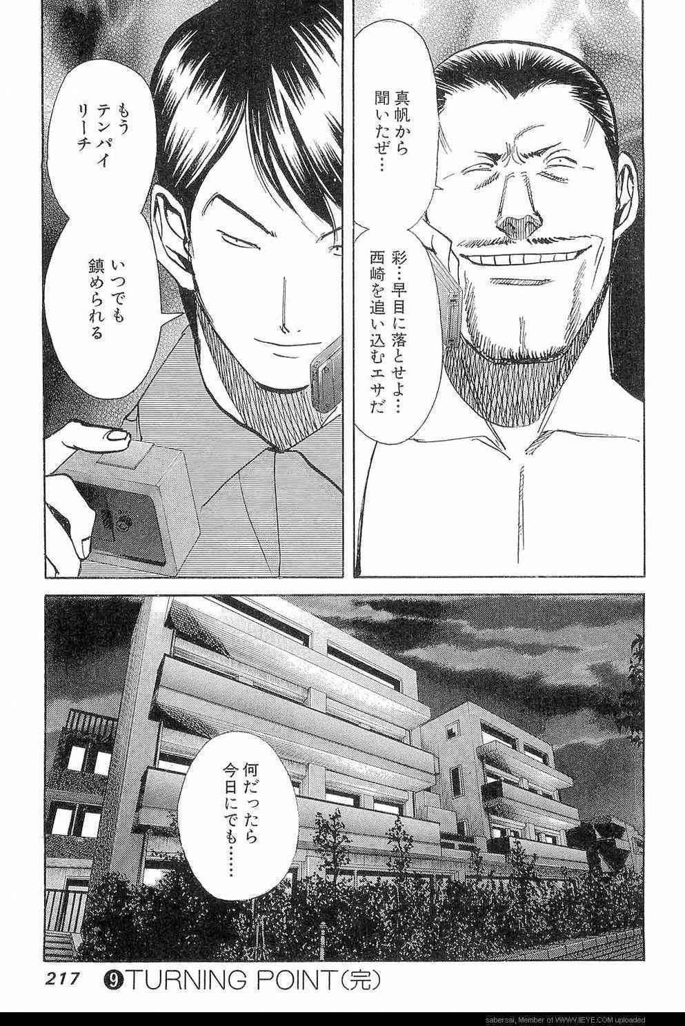 《孃王(日文)》漫画 孃王 09卷