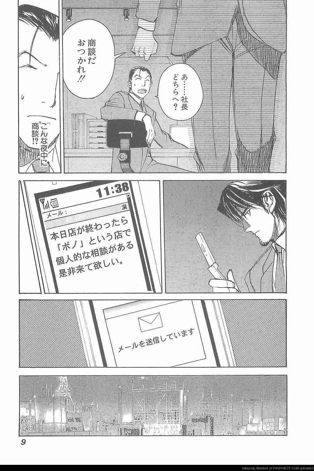 《孃王(日文)》漫画 孃王 08卷