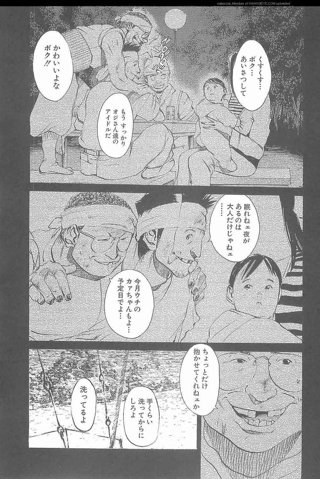 《孃王(日文)》漫画 孃王 08卷