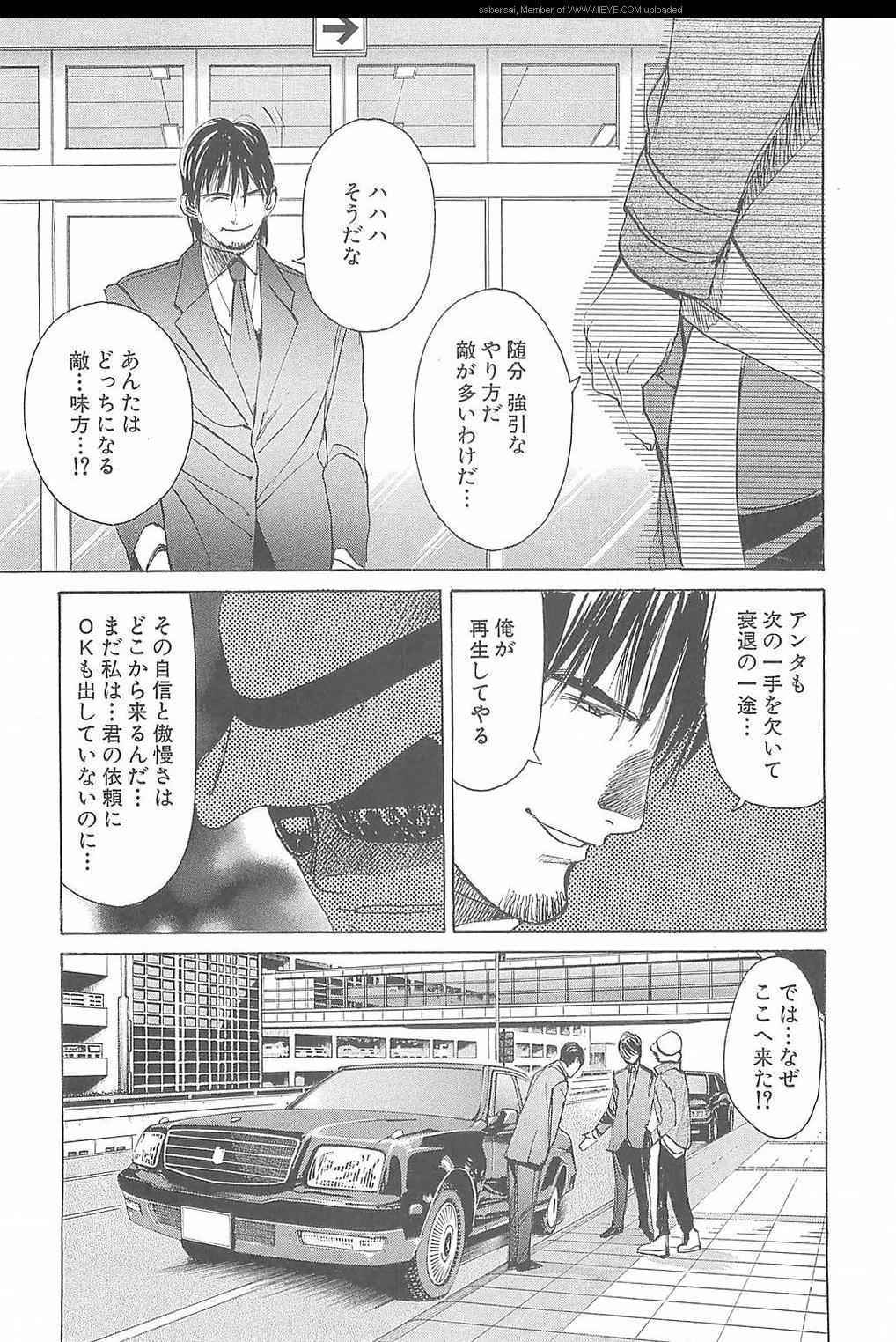 《孃王(日文)》漫画 孃王 08卷