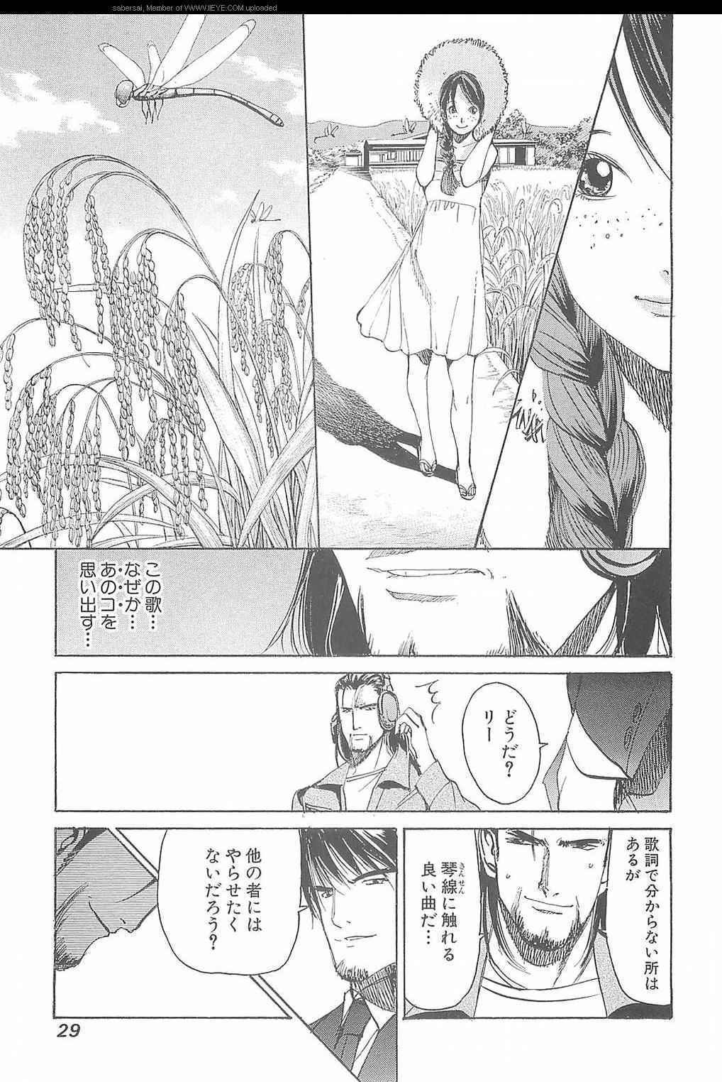 《孃王(日文)》漫画 孃王 08卷