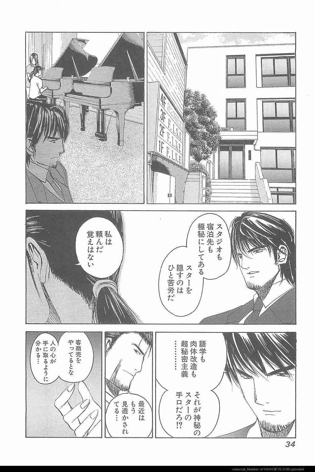 《孃王(日文)》漫画 孃王 08卷