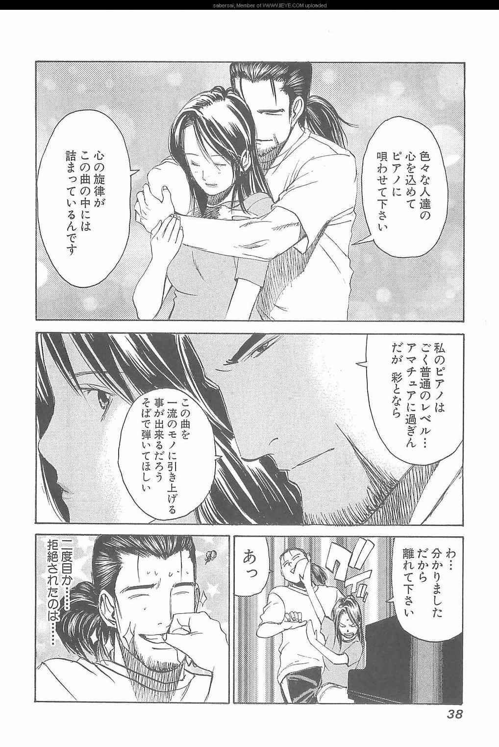 《孃王(日文)》漫画 孃王 08卷