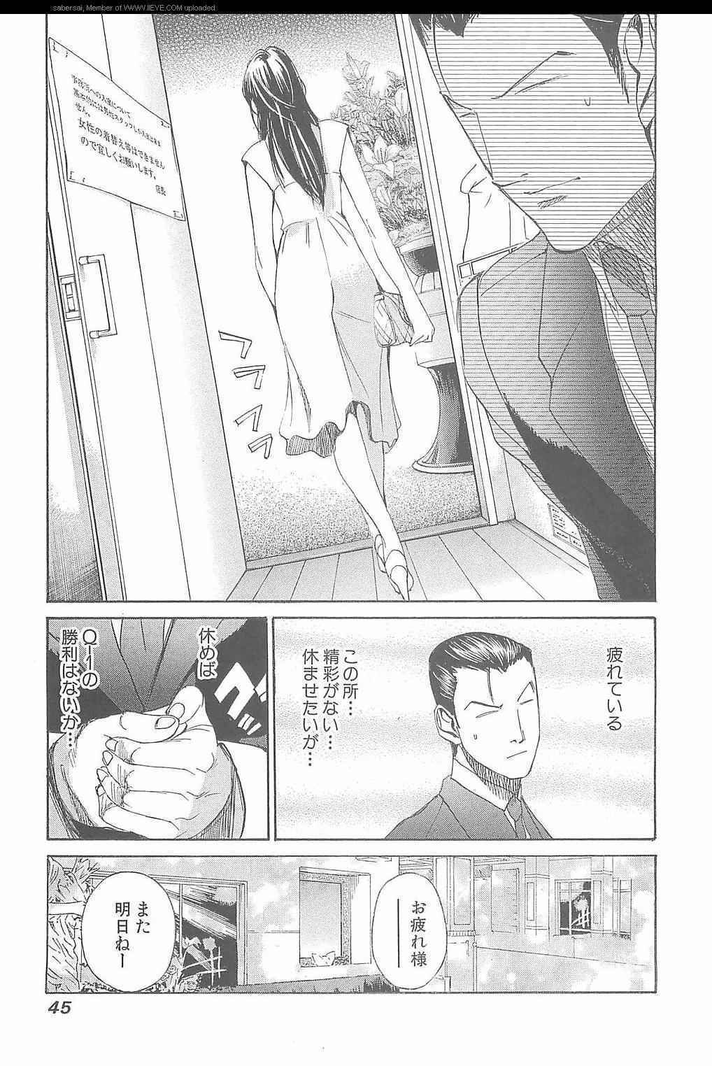 《孃王(日文)》漫画 孃王 08卷