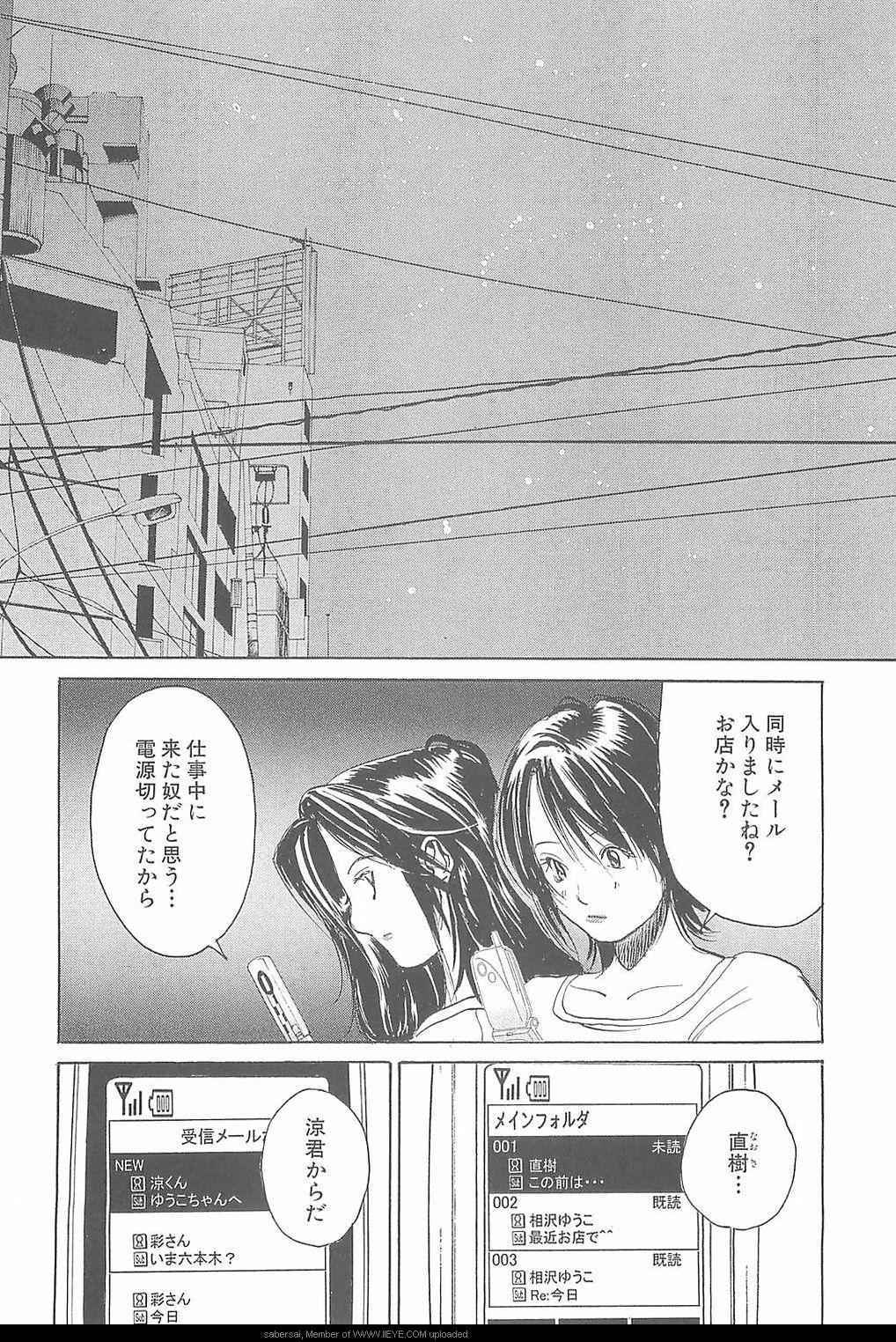 《孃王(日文)》漫画 孃王 08卷