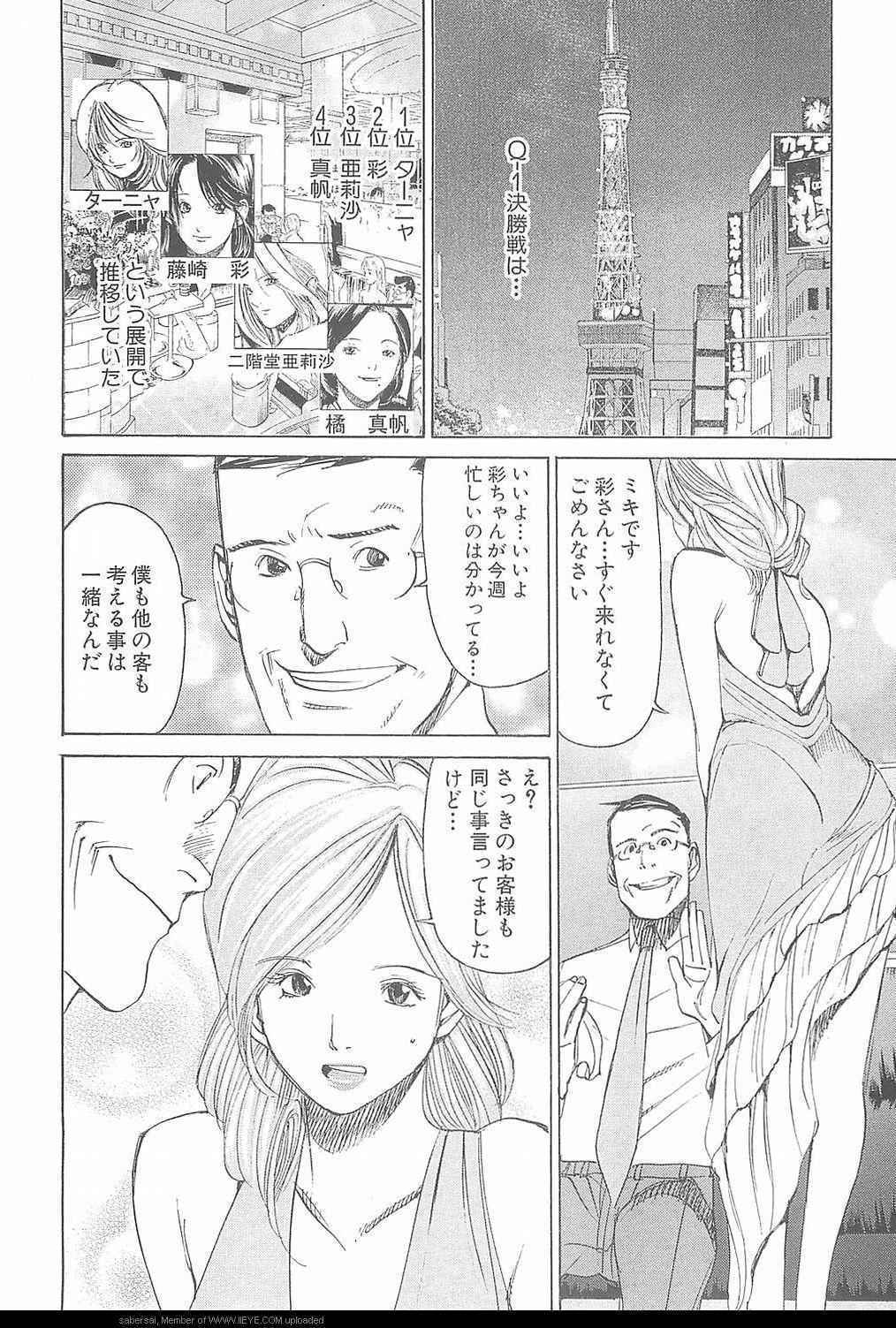 《孃王(日文)》漫画 孃王 08卷