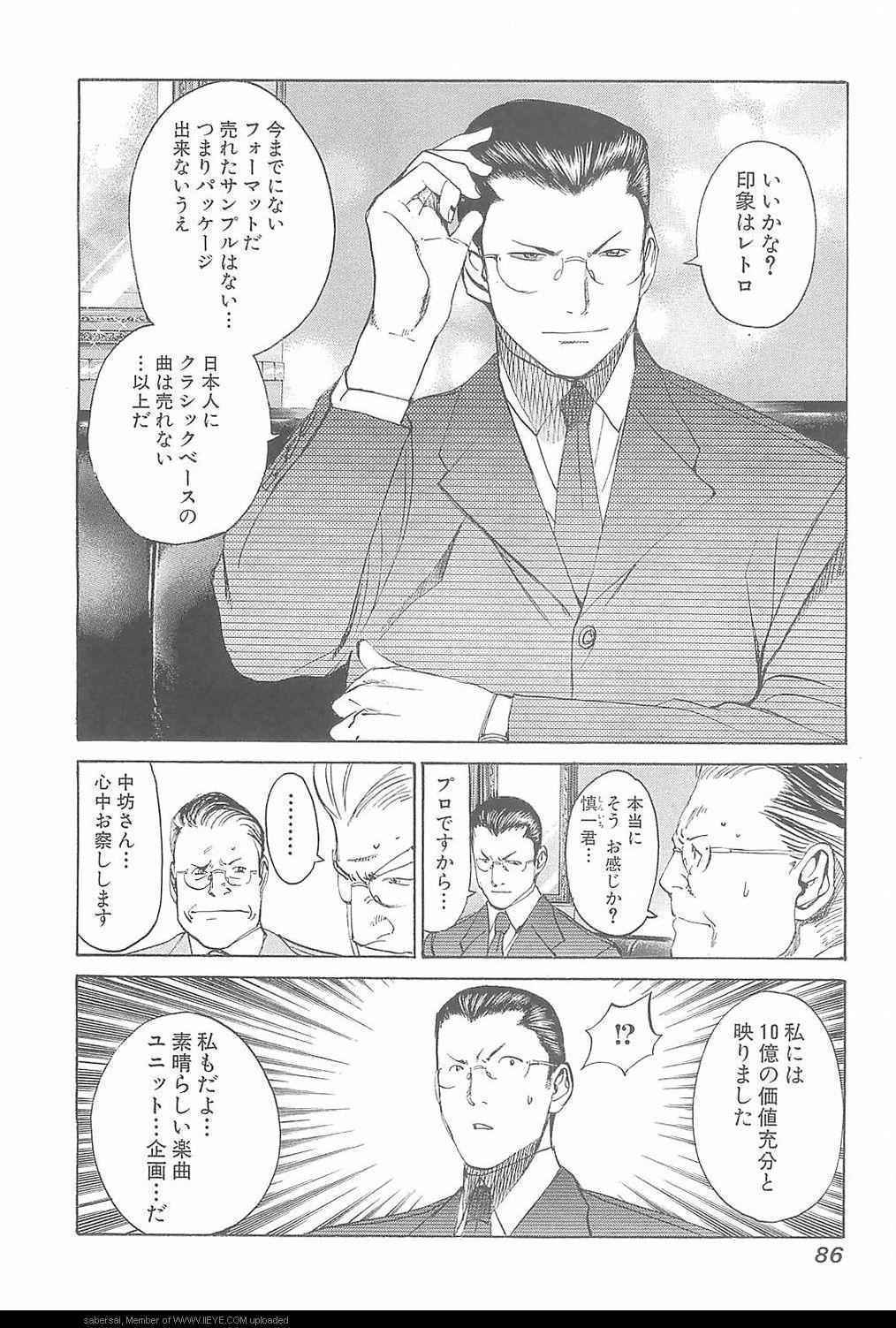 《孃王(日文)》漫画 孃王 08卷