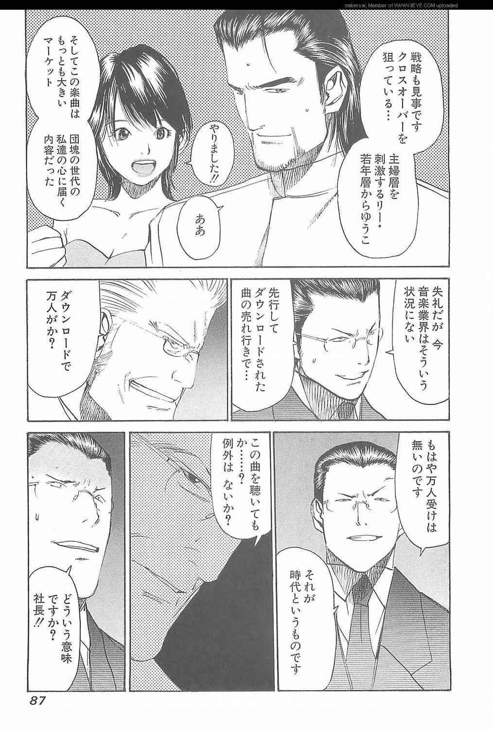 《孃王(日文)》漫画 孃王 08卷