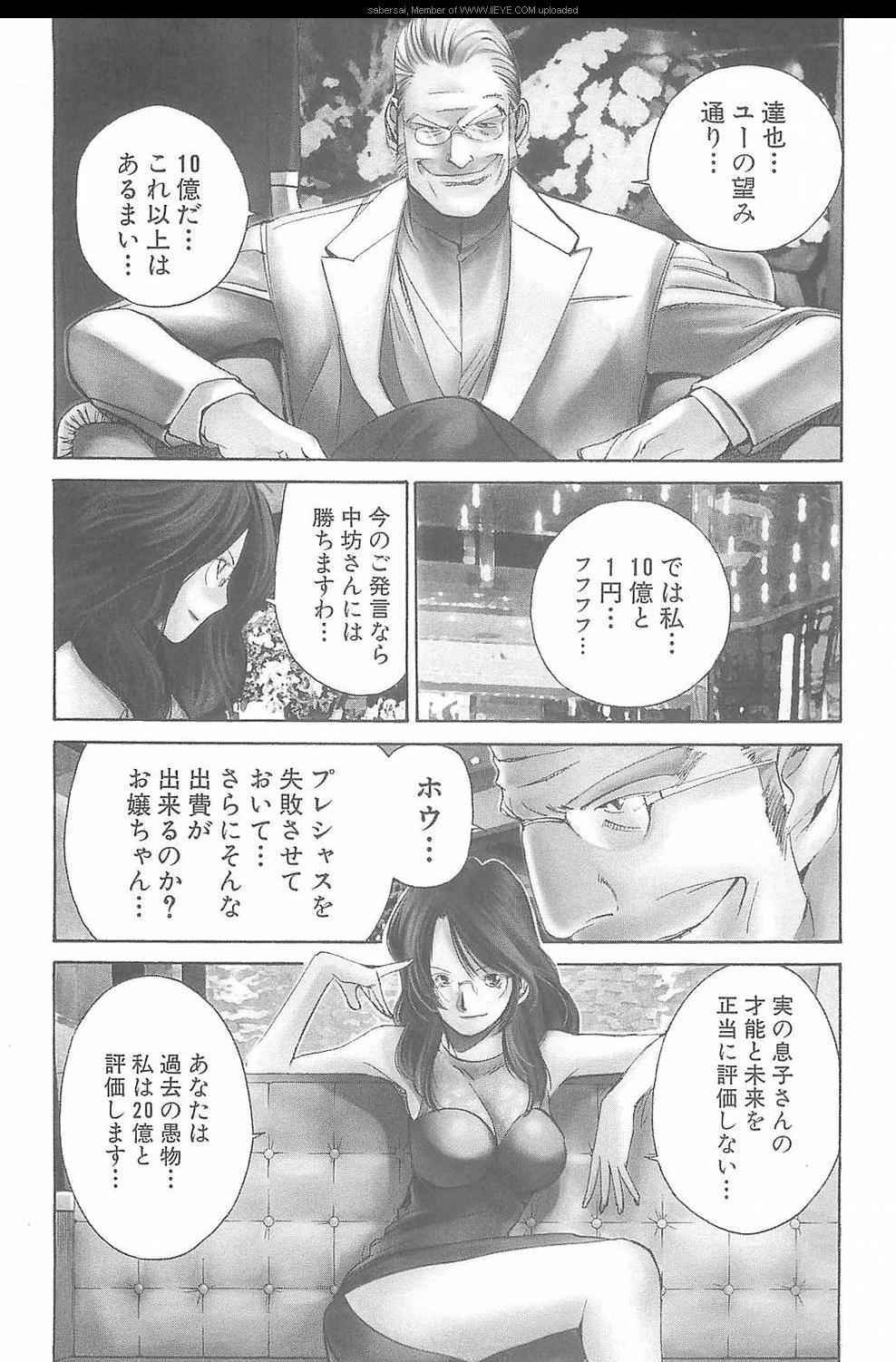 《孃王(日文)》漫画 孃王 08卷