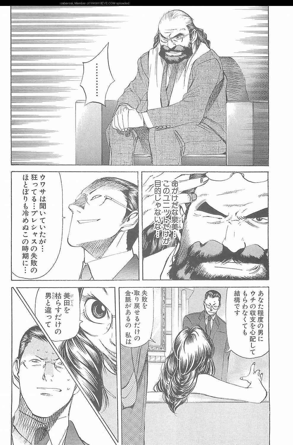 《孃王(日文)》漫画 孃王 08卷