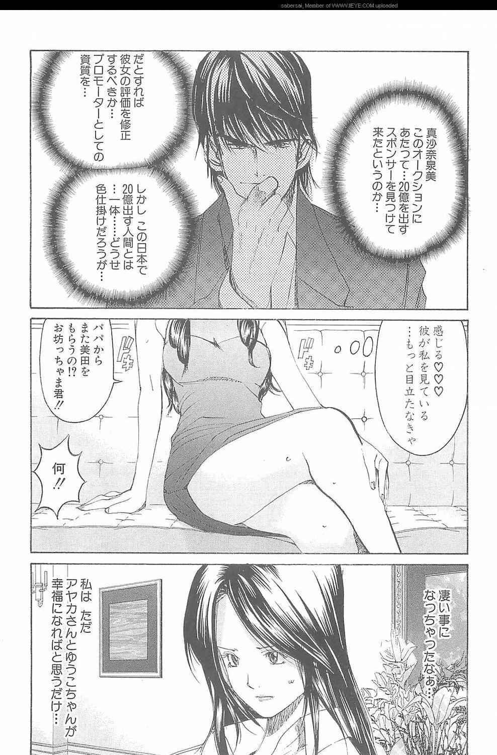 《孃王(日文)》漫画 孃王 08卷